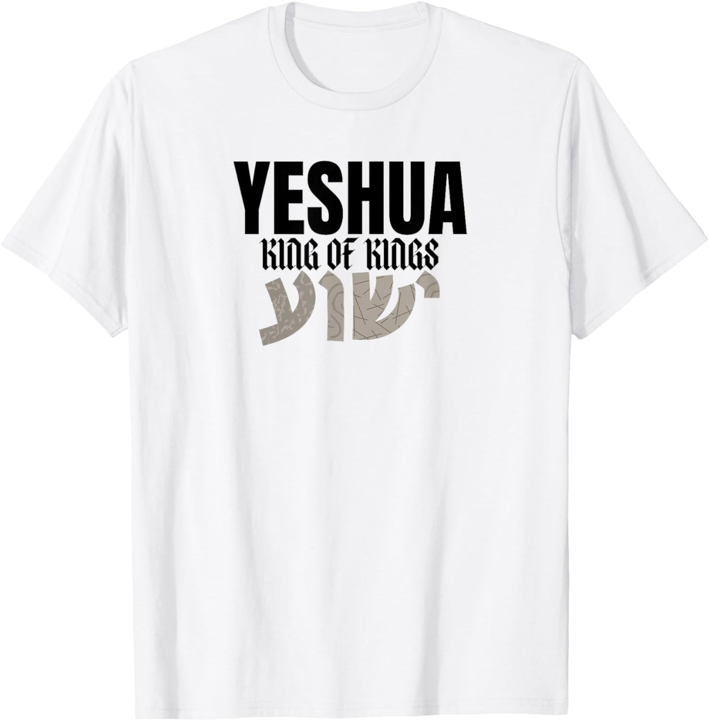 Authentic Bad Toy Ltd. YESHUA King of Kings Christian -Kids Grey Cotton 90% Polyester 10% Modern Hebrew Graphics Christian T-Shirt - T-Shirt | White