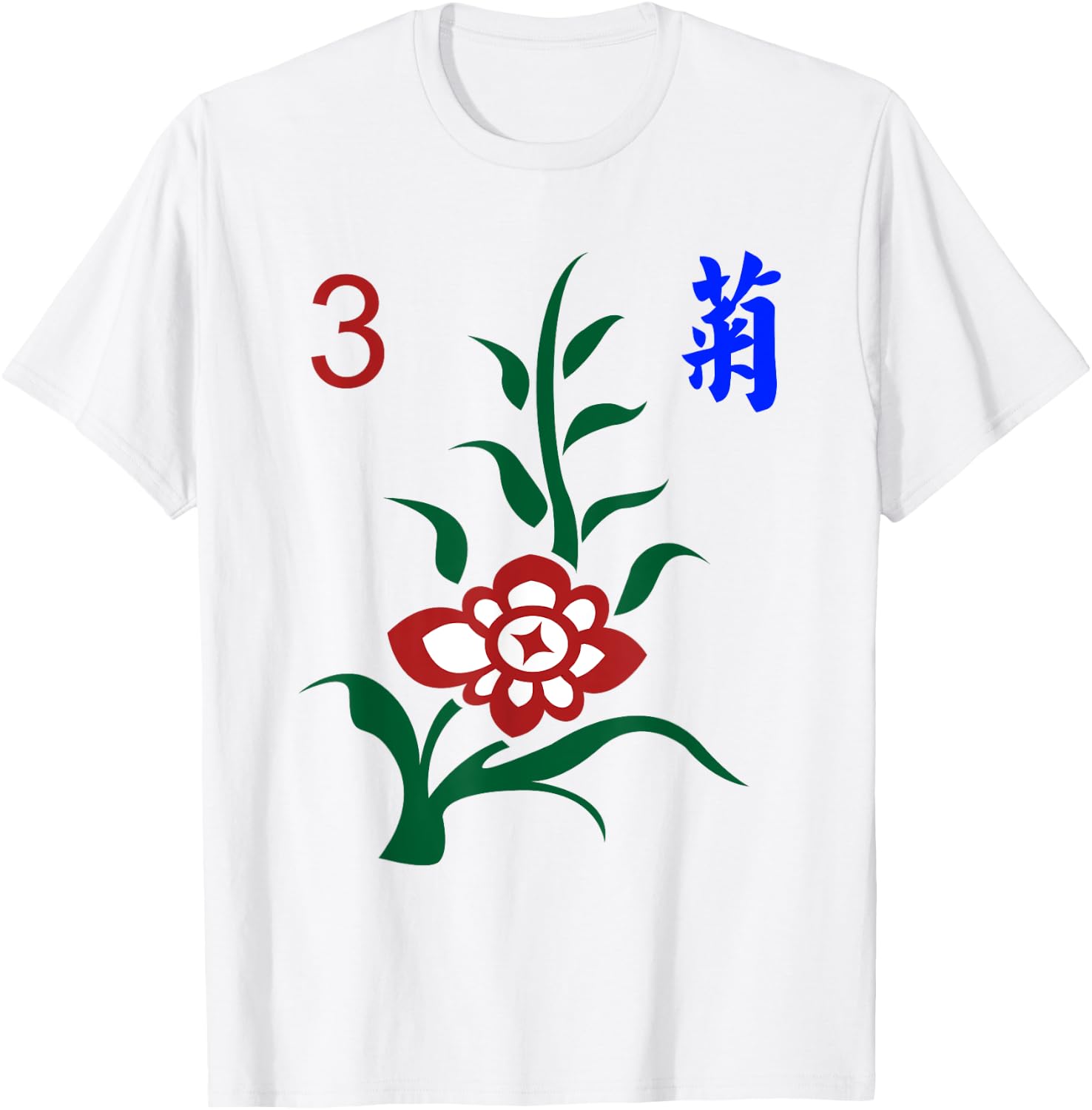 Chinese Mahjong Mah Jong Game Flowers Chrysanthemum Three T-Shirt - T-Shirt | White