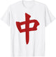 Chinese Mahjong Mah Jong Game Honor Dragon Tiles Zhong T-Shirt - T-Shirt | White