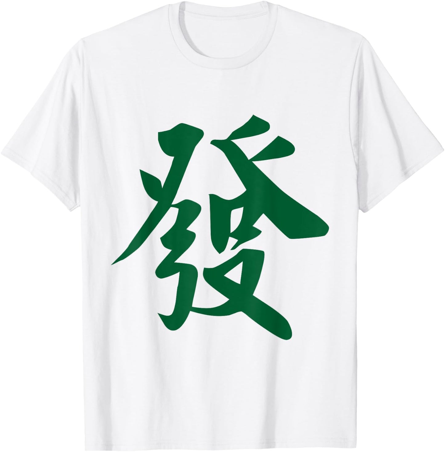 Chinese Mahjong Mah Jong Game Honor Dragon Tiles Fa Green T-Shirt - T-Shirt | White
