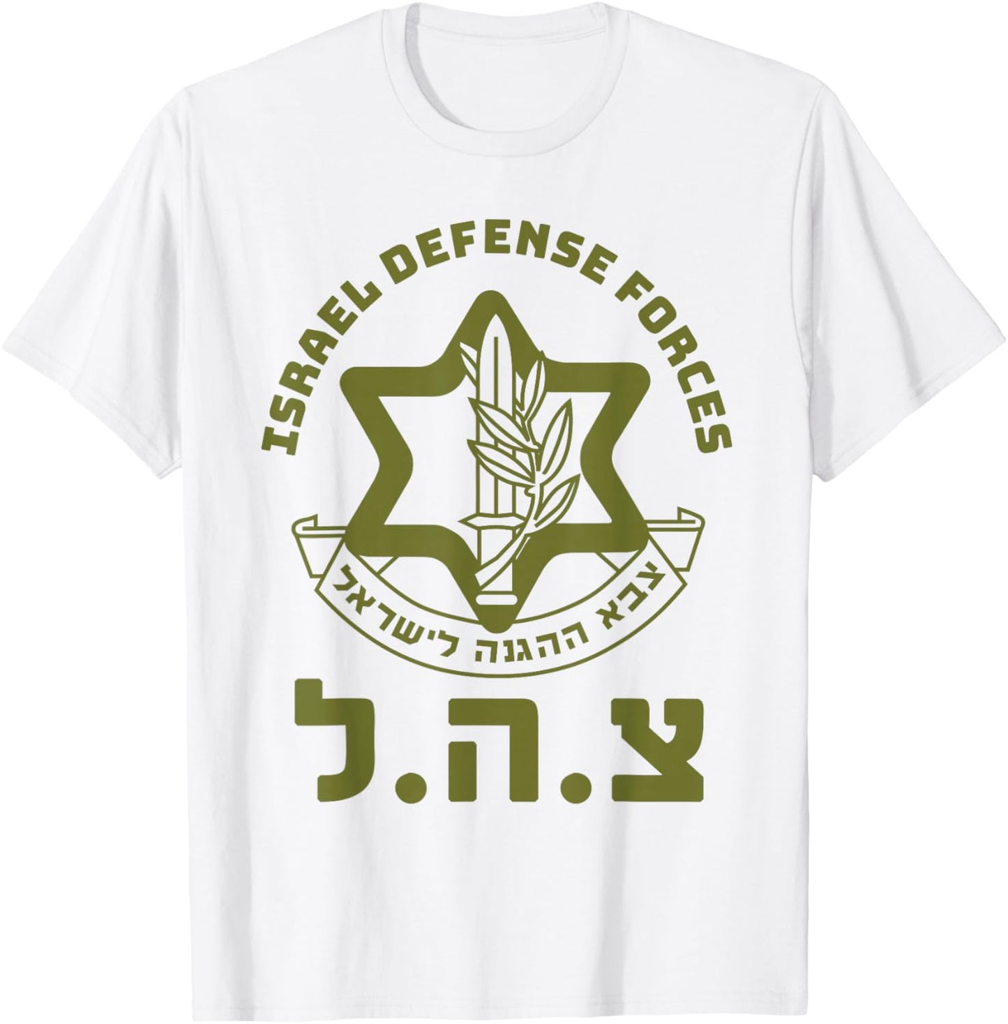 Israel Defense Forces IDF Hebrew Symbol for Israeli Military T-Shirt - T-Shirt | White