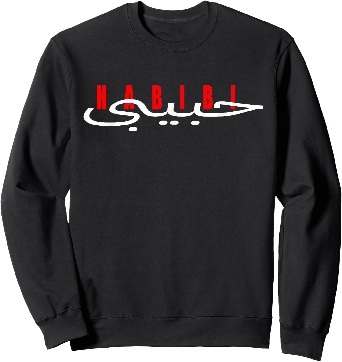 Yalla Habibi funny sarcastic Arabic colloquial expression Sweatshirt - Sweatshirt | Black
