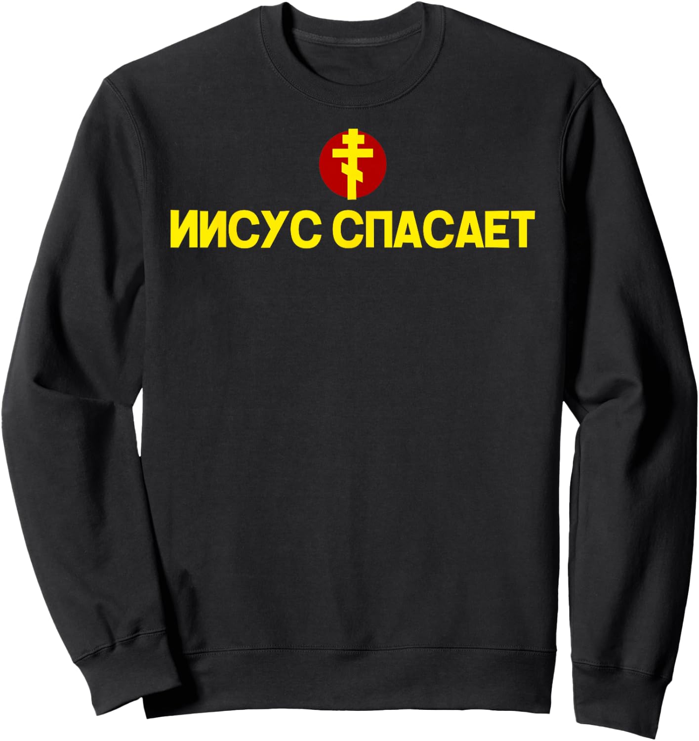 JESUS SAVES Russian Christian Cross men, women, kids Sweatshirt - Sweatshirt | Black