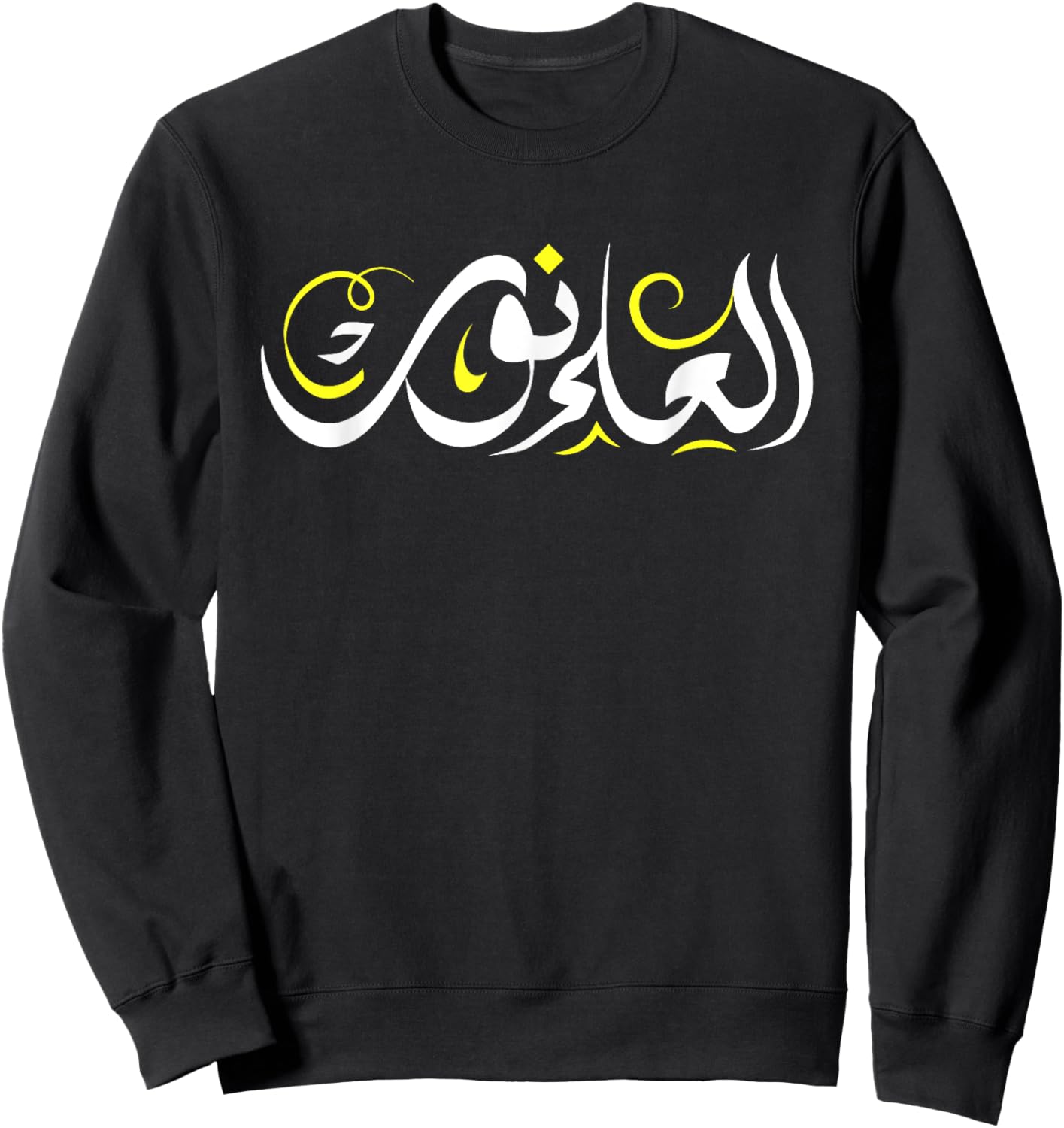 Arabic Quote Knowledge is Light Saying Arabic caligraphy Art Sweatshirt - Sweatshirt | Black