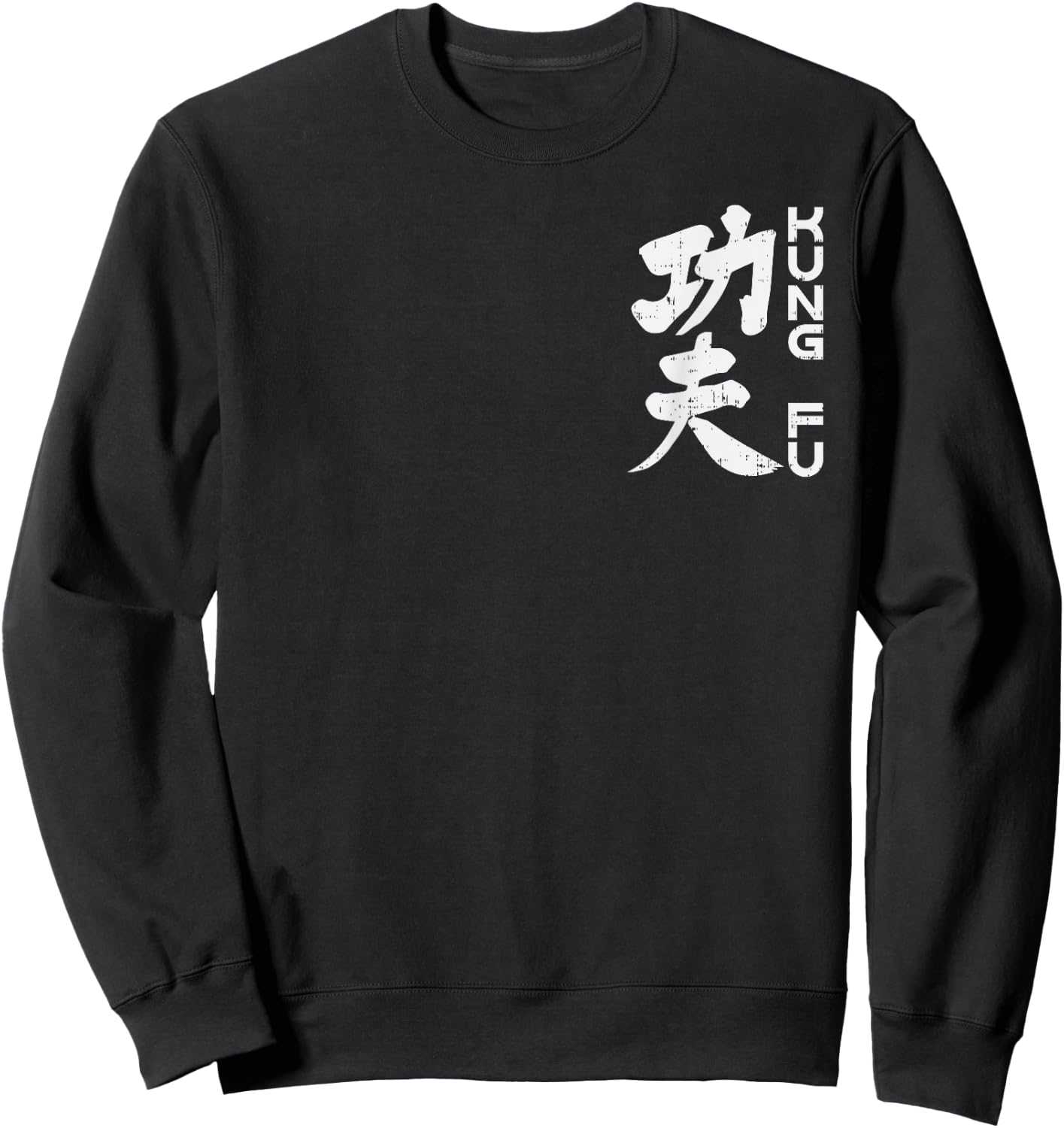 Kung Fu Chinese Symbol Vintage Wushu Martial Arts Lover Gift Sweatshirt - Sweatshirt | Black