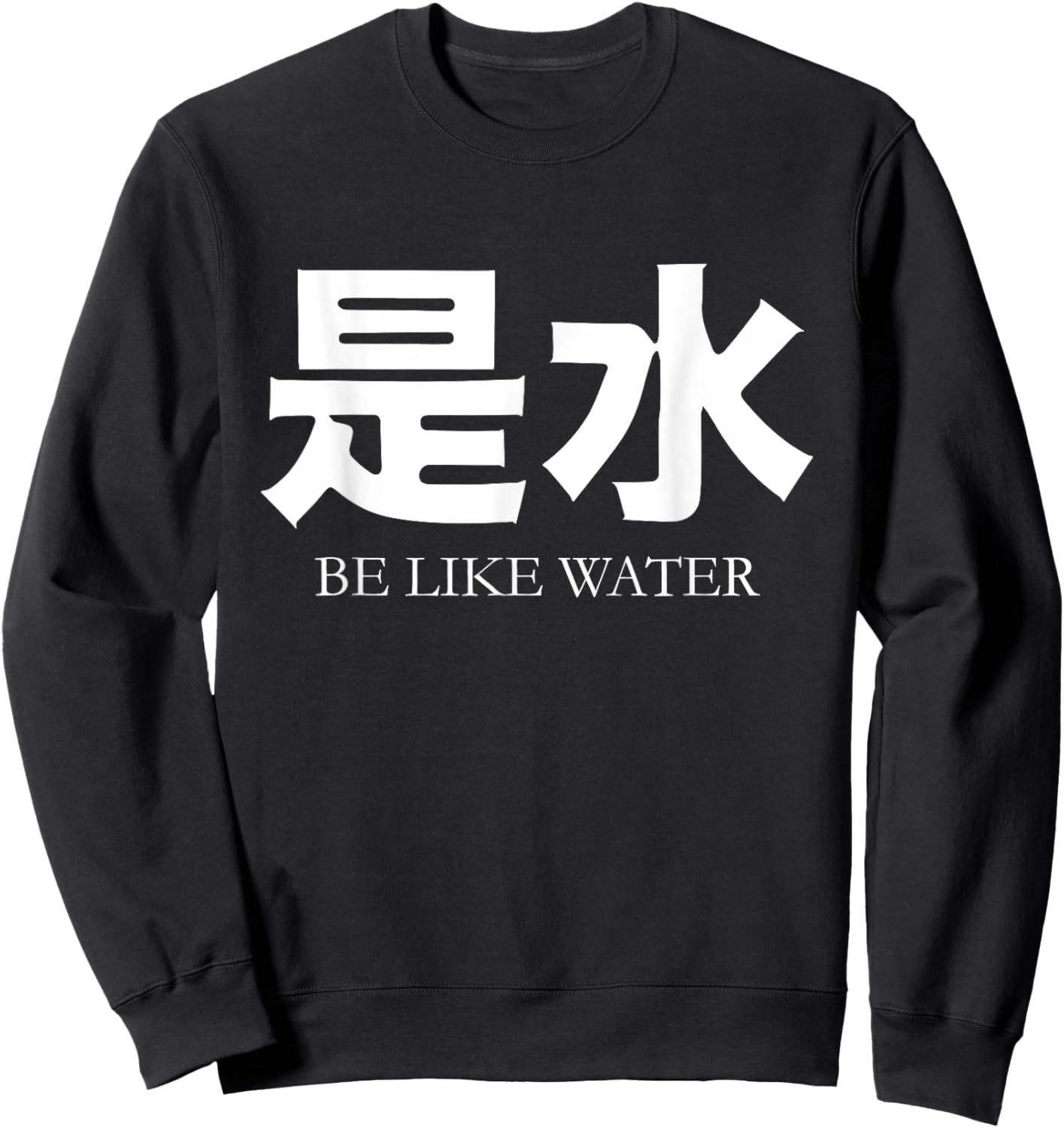 Be Water m friend Shaolin Dragon Lee quote Kung Fu Sweatshirt - Sweatshirt | Black