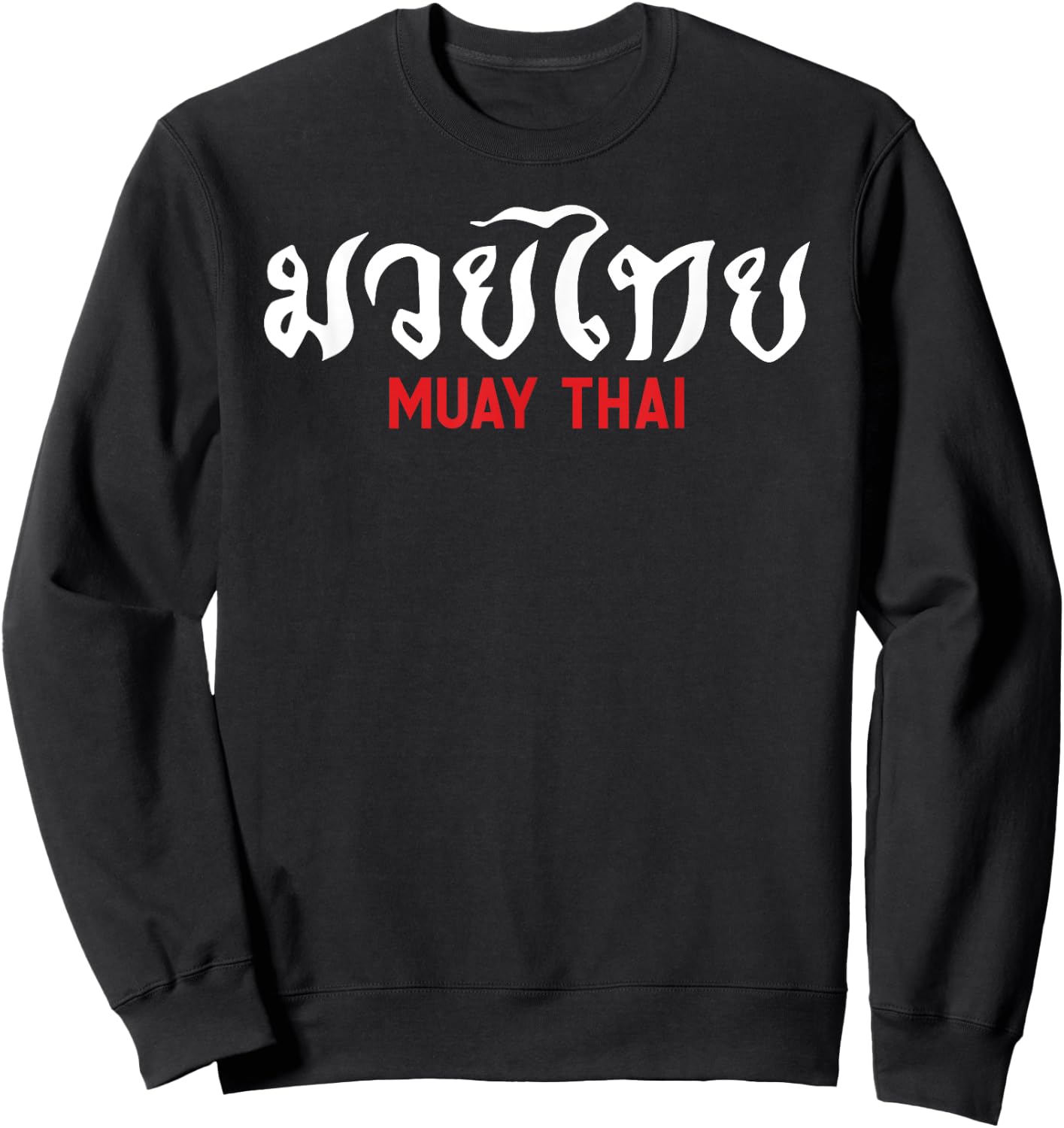Muay Thai Thai Boxing Sweatshirt - Sweatshirt | Black