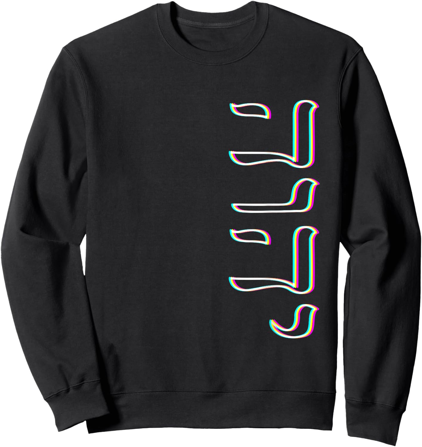 Retro Vibe Paleo Hebrew Alphabet Tetragrammaton Yahweh Yhwh Sweatshirt - Sweatshirt | Black