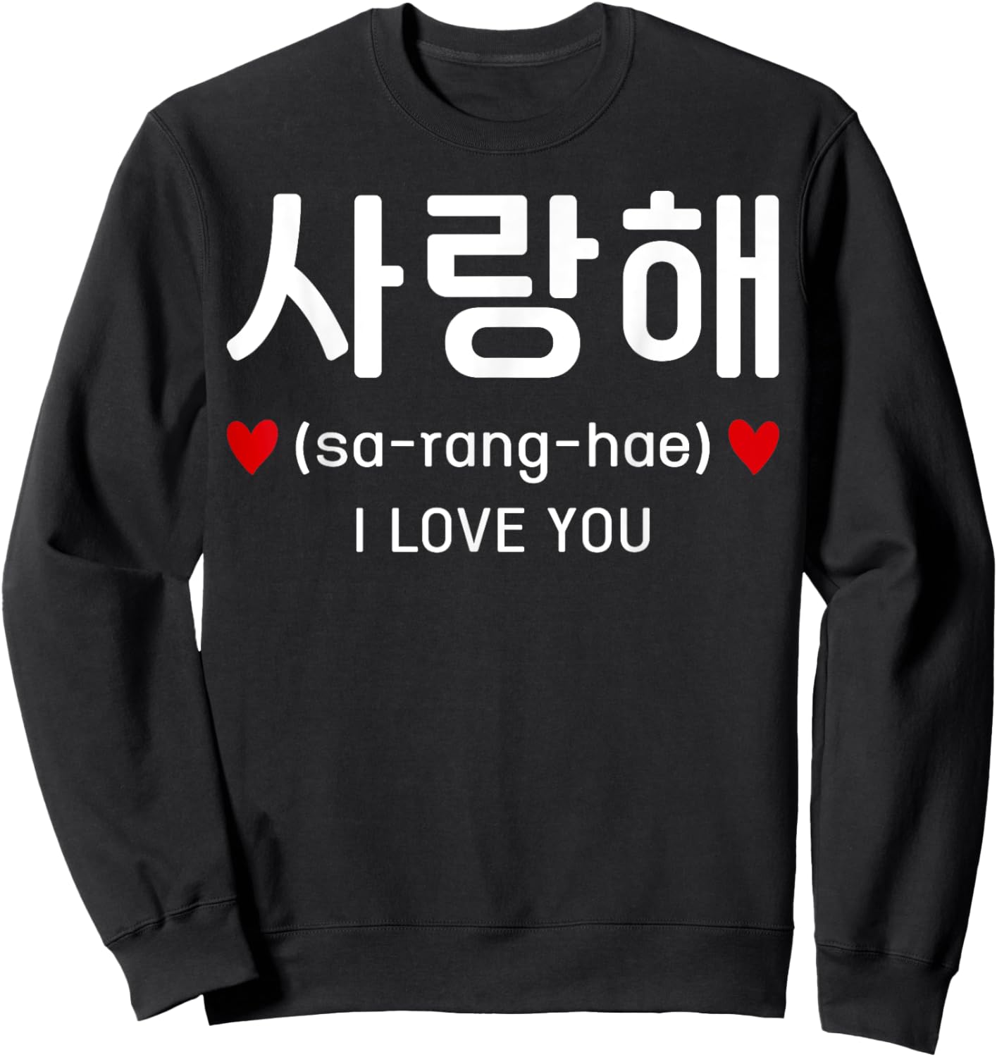 Lettres d'amour coréennes saranghae hangul romantiques Sweatshirt - Sweatshirt | Black