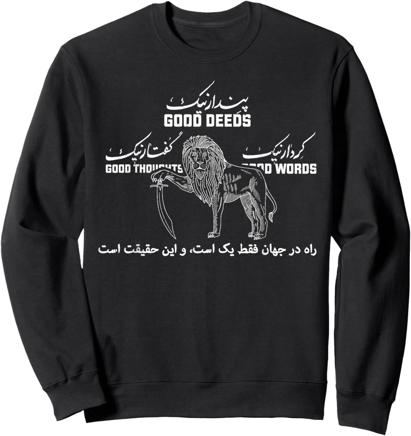 Shir o Khorshid Iran Persia Persian Fars Iranian Lion Sweatshirt - Sweatshirt | Black