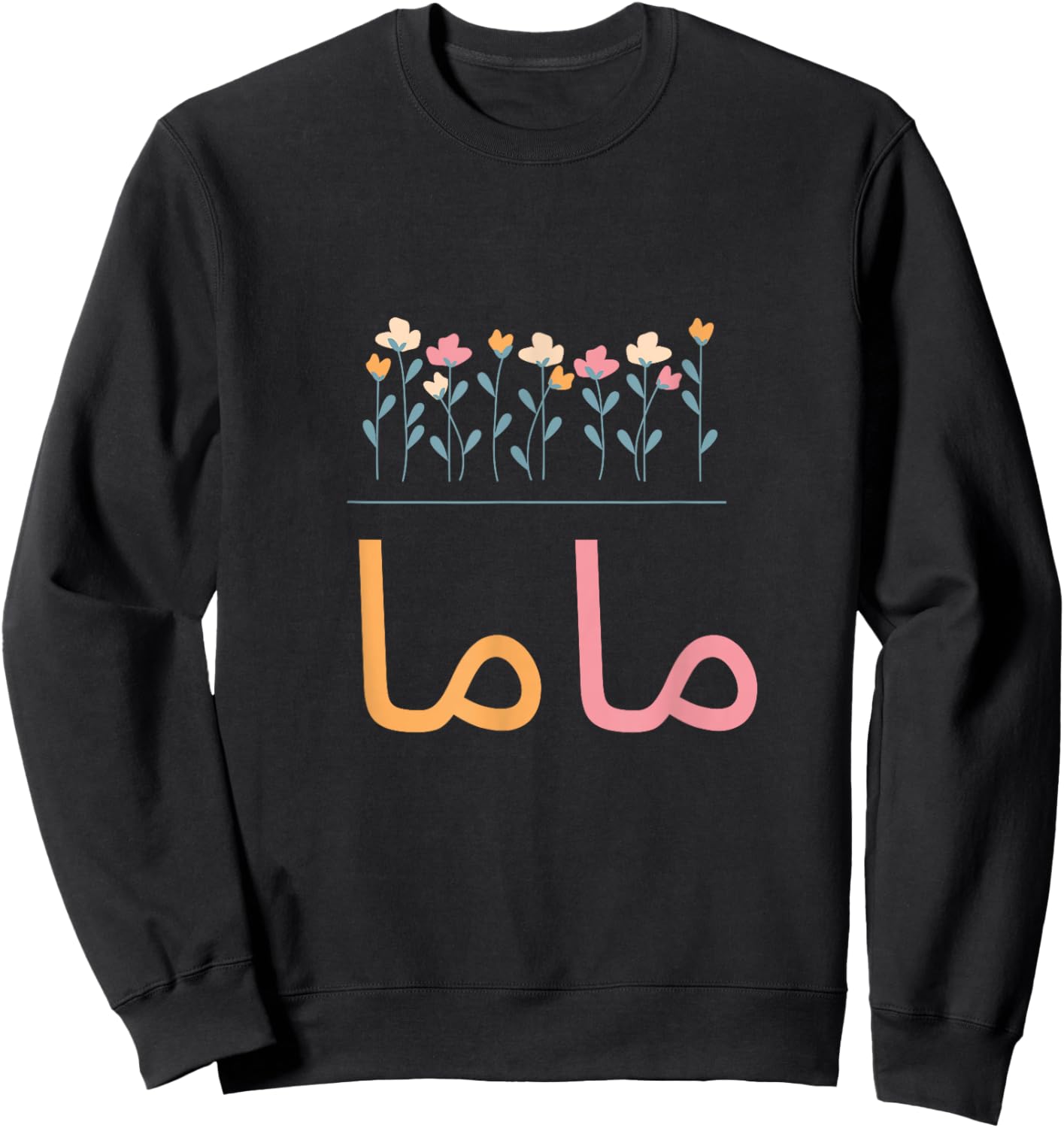 Mama Arabic Sweatshirt - Sweatshirt | Black