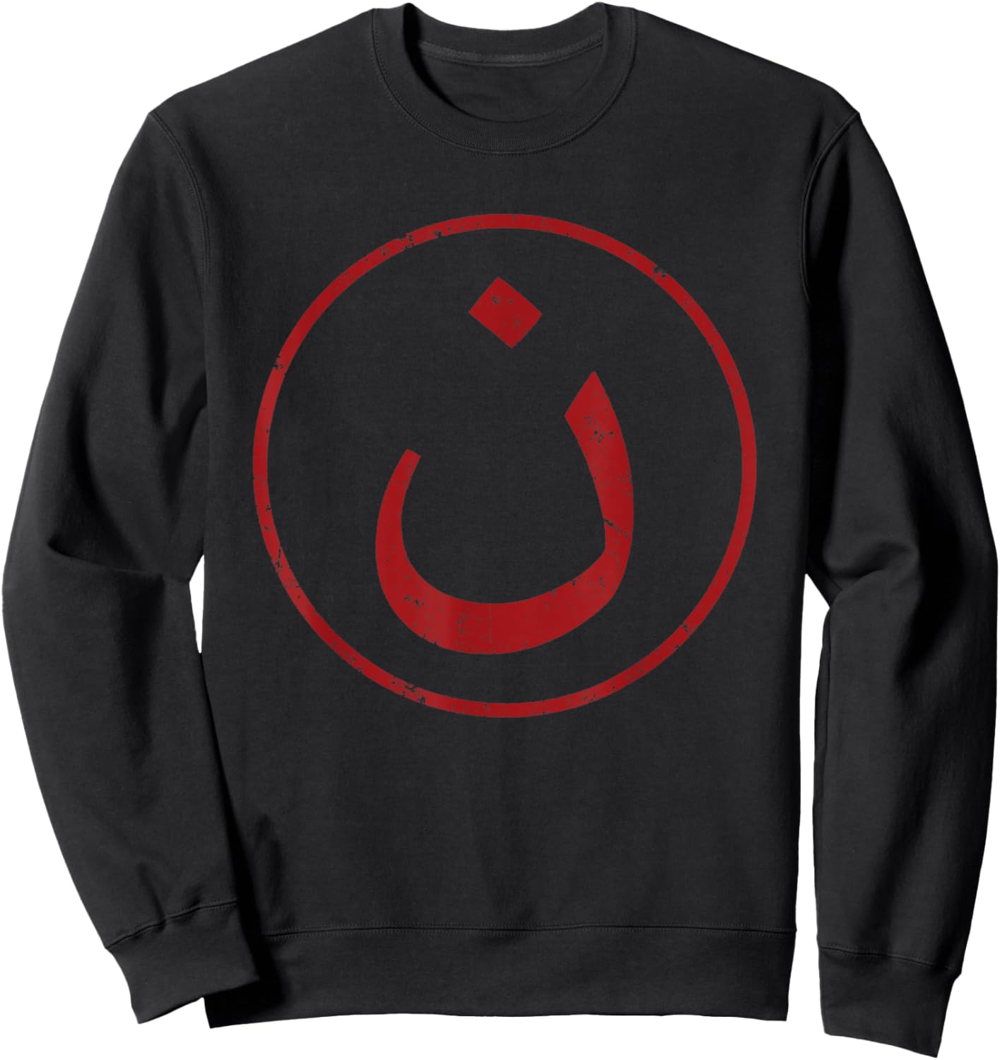 Nazarene N Christian in Arabic Vintage Distressed Design Sweatshirt - Sweatshirt | Black