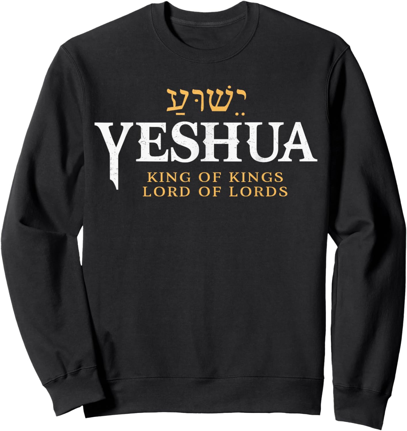 Yeshua Hebrew Name of Jesus Christian King & Lord Messianic Sweatshirt - Sweatshirt | Black