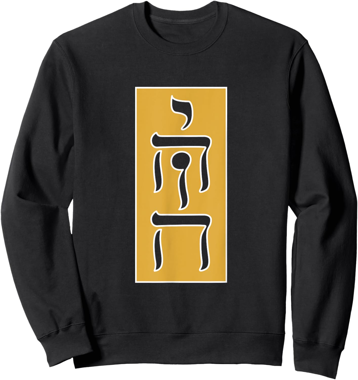 Paleo Hebrew Tetragrammaton Yhwh Yahweh Sweatshirt - Sweatshirt | Black