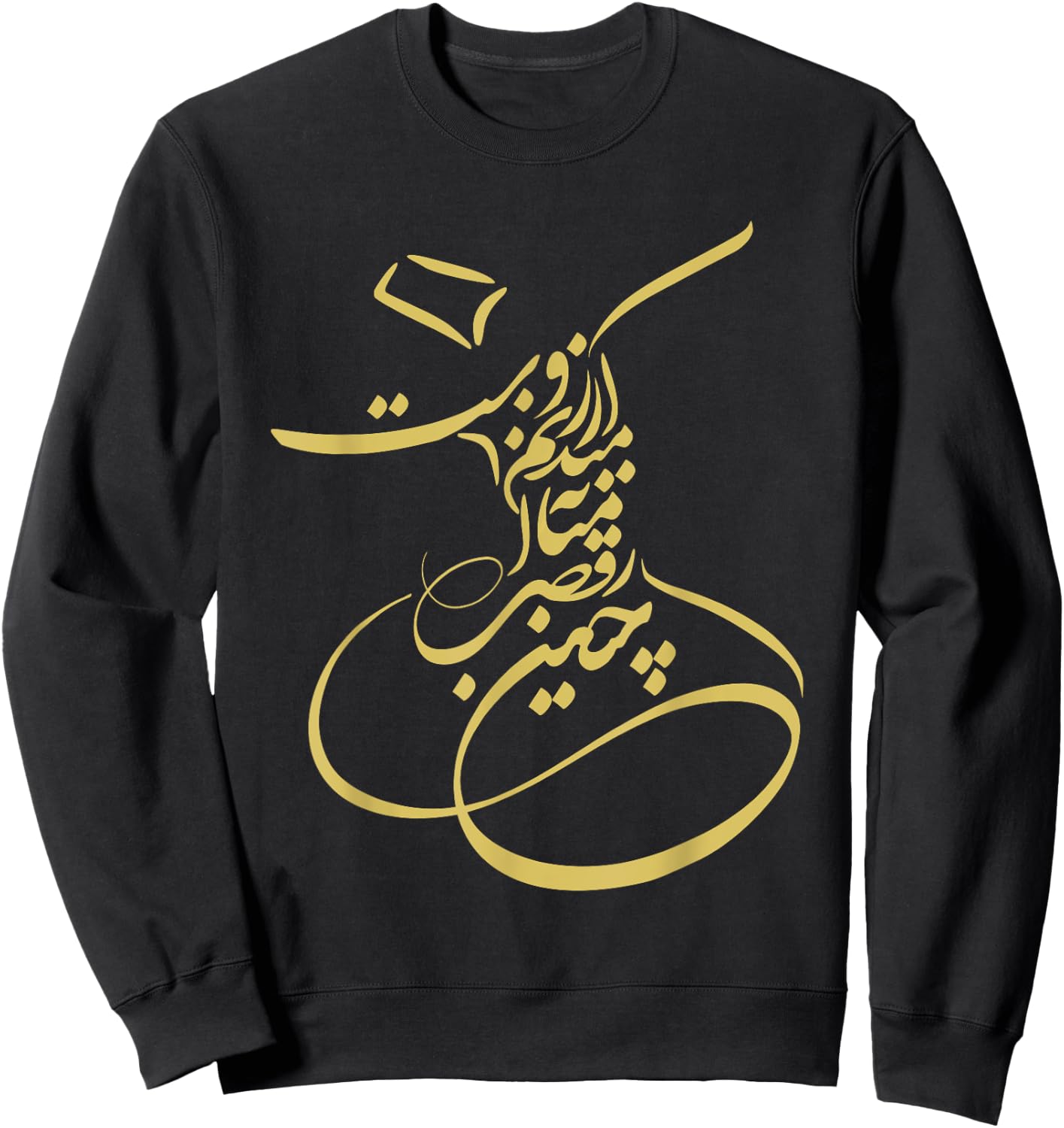 Rumi Poem Sufi Whirling Dervishes | Persian Calligraphy Sweatshirt - Sweatshirt | Black