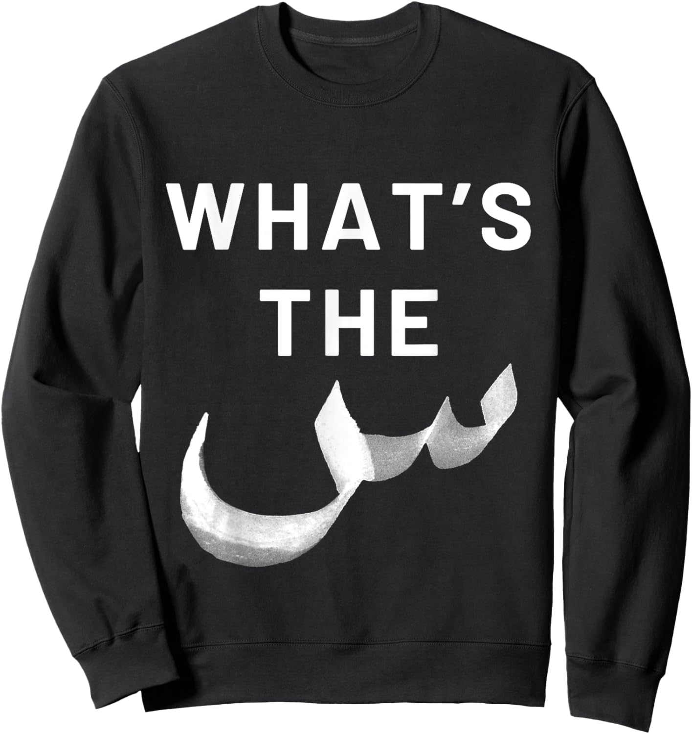 Funny Muslim Arabic Letters What's the Scene Arab Pun Joke Sweatshirt - Sweatshirt | Black