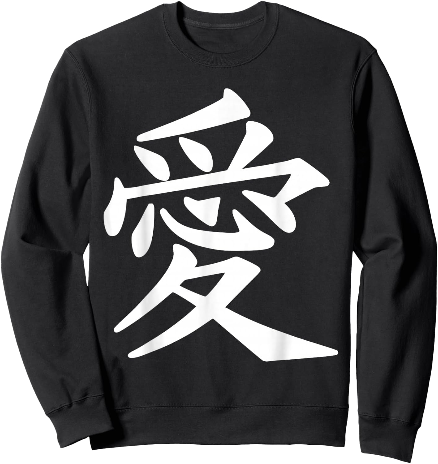 Chinese sign love peace symbol Sweatshirt - Sweatshirt | Black