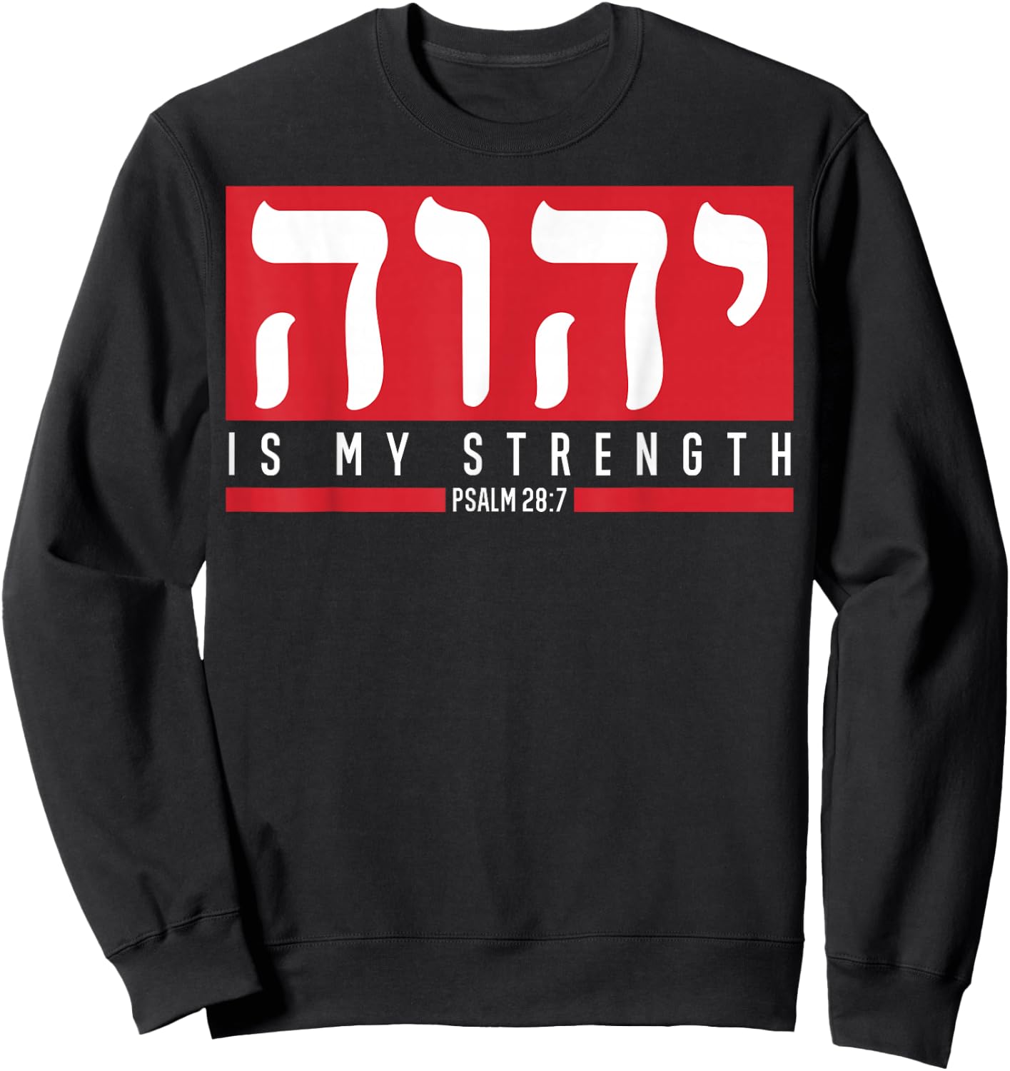 YHWH Tetragrammaton Yahweh Elohim Hebrew Israelite Sweatshirt - Sweatshirt | Black