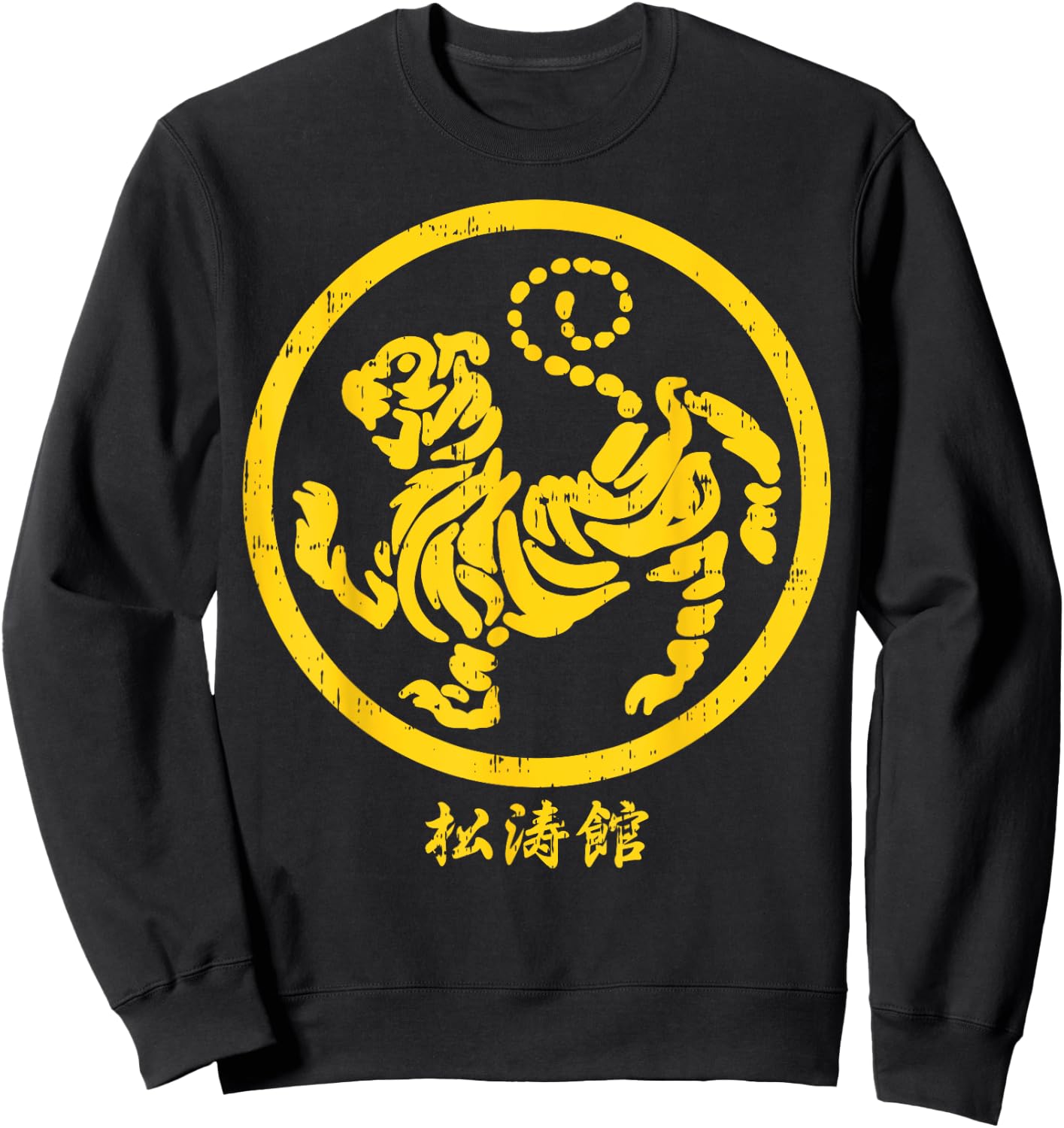 Shotokan Tiger Karate Symbol Gold Martial Art Gift Sweatshirt - Sweatshirt | Black