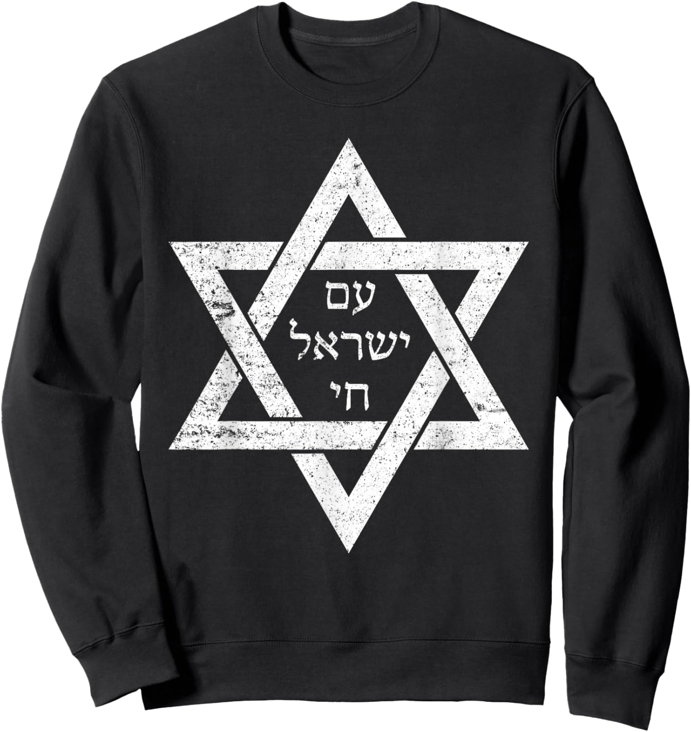 Am Yisrael Chai in Hebrew - Magen Star of David Israel IDF Sweatshirt - Sweatshirt | Black