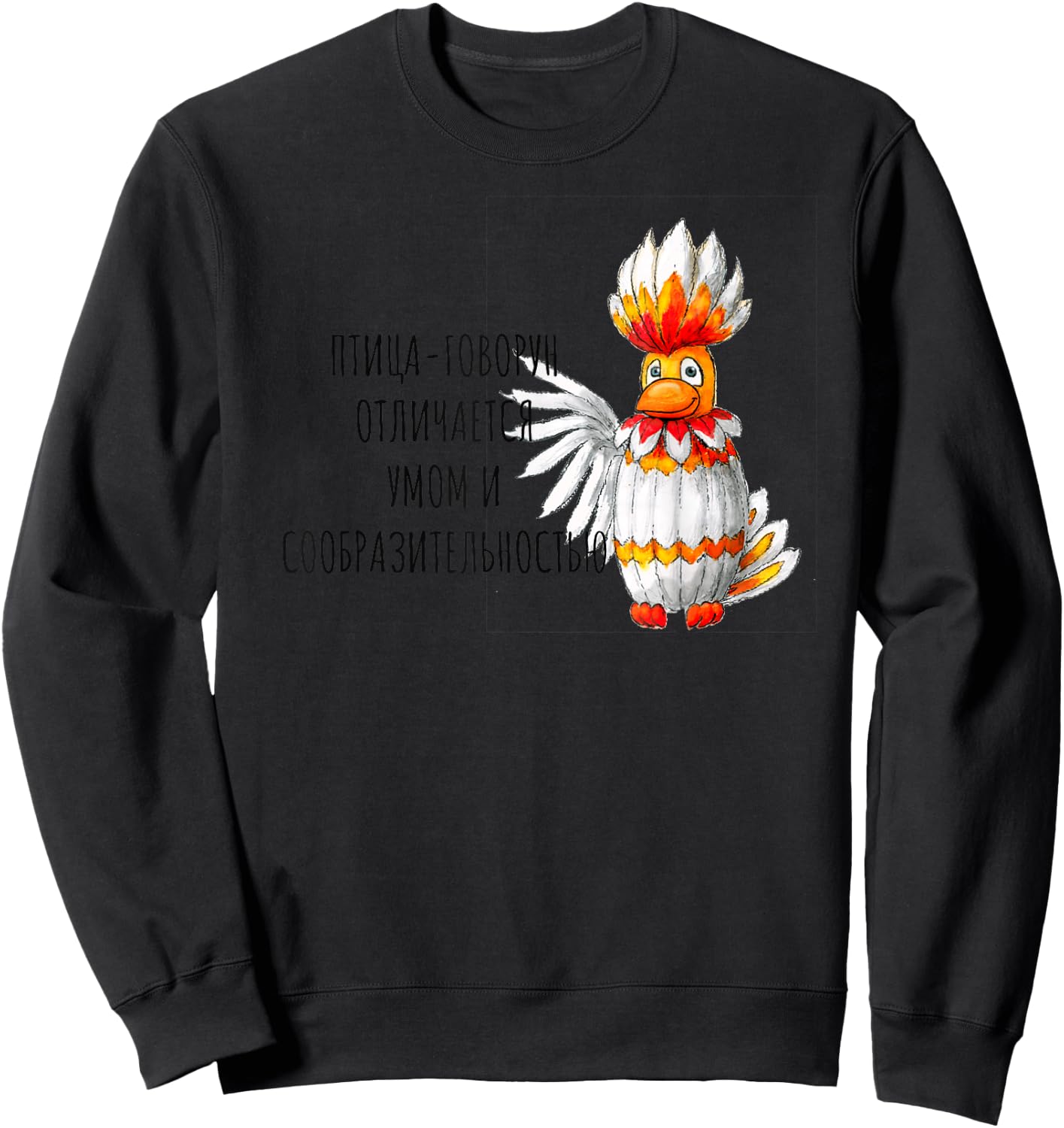 "Talker Bird" Funny Soviet Russian Cartoon Sweatshirt - Sweatshirt | Black