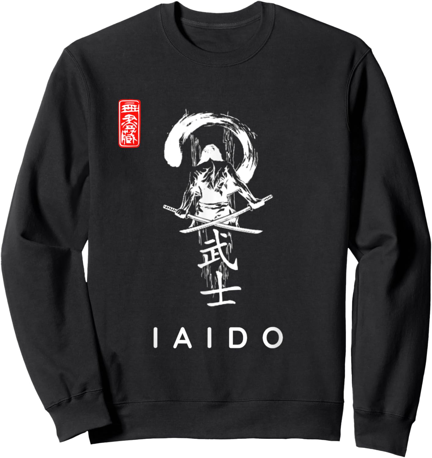 Iaido Beginner Calligraphy Font / Classic Iaido Design Sweatshirt - Sweatshirt | Black