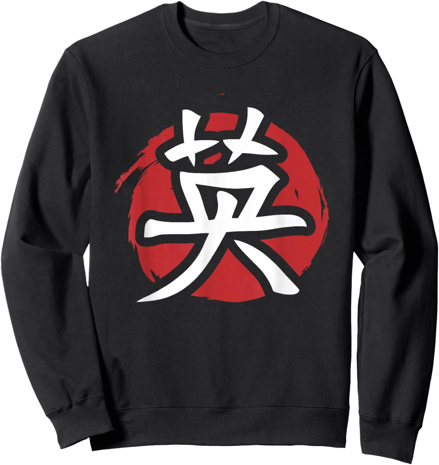 Japanese Kanji Shirt Courage Symbol Calligraphy Sweatshirt - Sweatshirt | Black