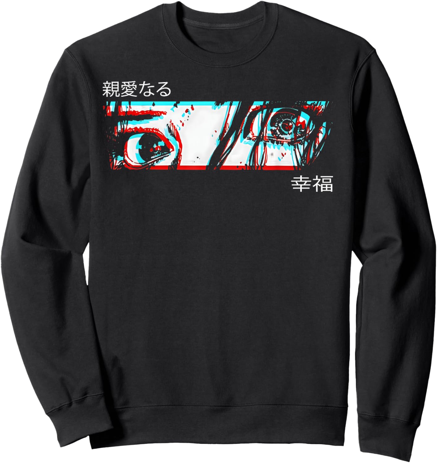 Anime Girl Eyes - Japan Culture Art - Japanese Aesthetic Sweatshirt - Sweatshirt | Black