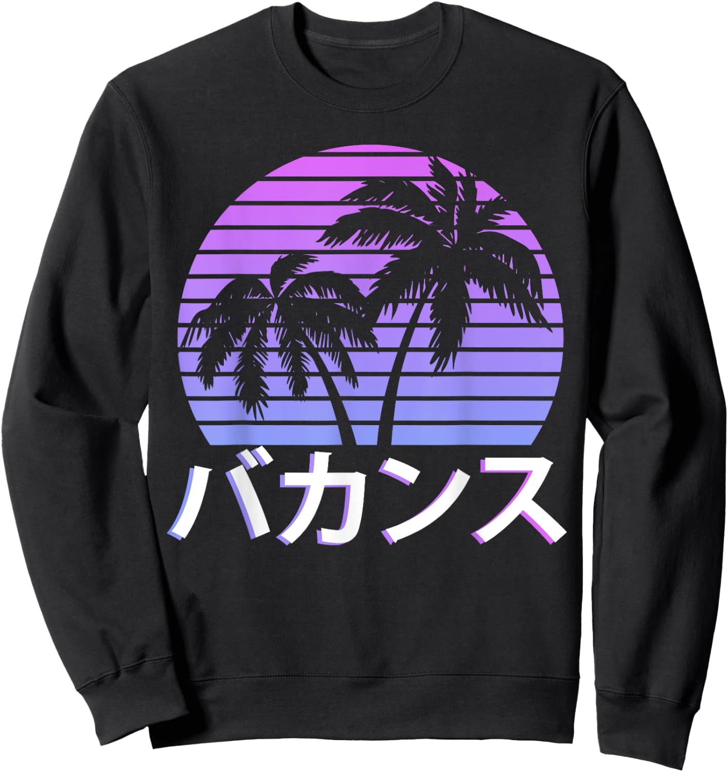 Vaporwave Aesthetic Tropical Tree Vacation Japanese Kanji Sweatshirt - Sweatshirt | Black