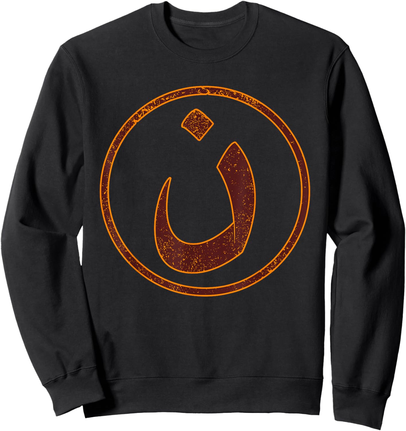 Arabic Alphabet Nazarene Nasrani N Symbol Christian Sweatshirt - Sweatshirt | Black