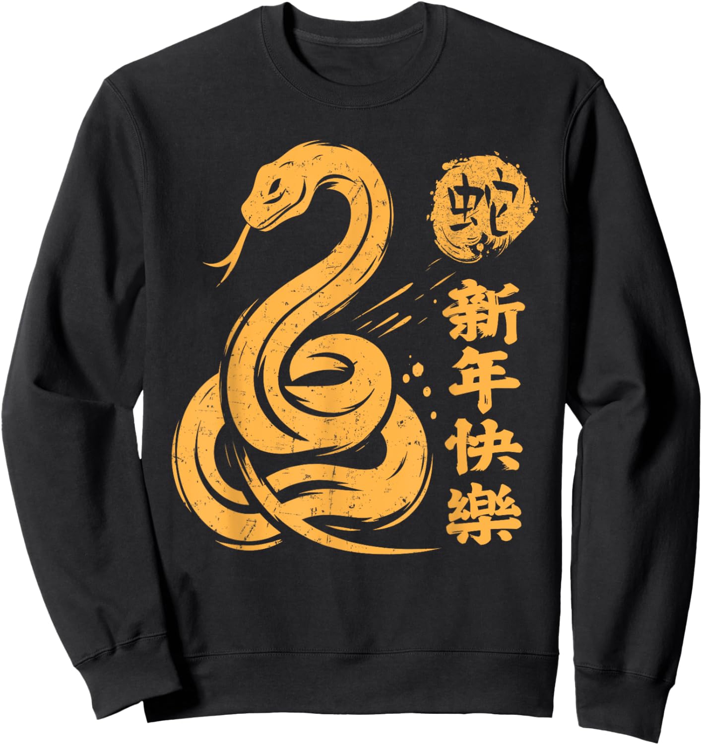 Year of Snake 2025 Happy Chinese Lunar New Year Snake Zodiac Sweatshirt - Sweatshirt | Black