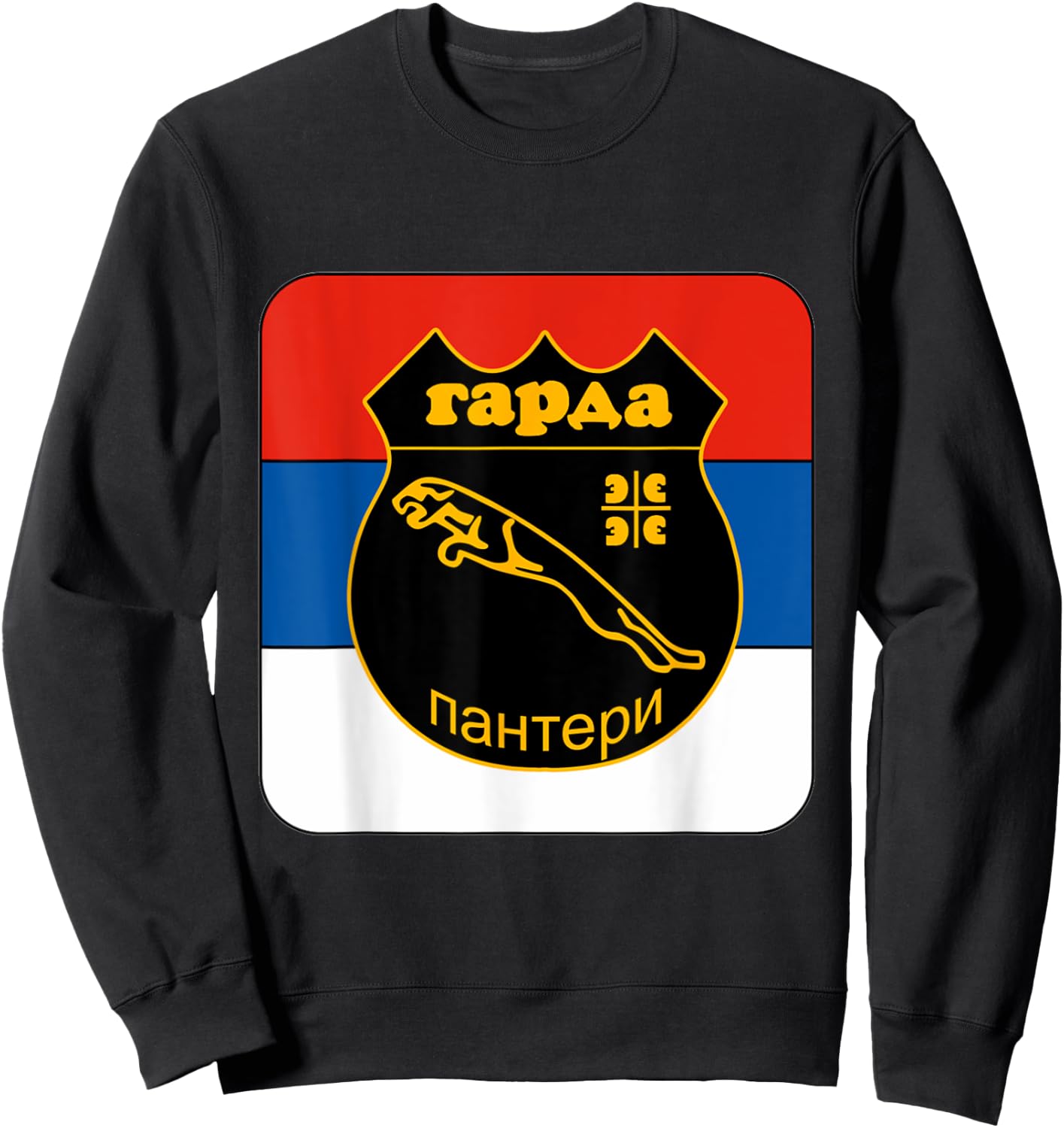 Garda Panteri Vojske Republike Srpske VRS Panter Mauzer Sweatshirt - Sweatshirt | Black