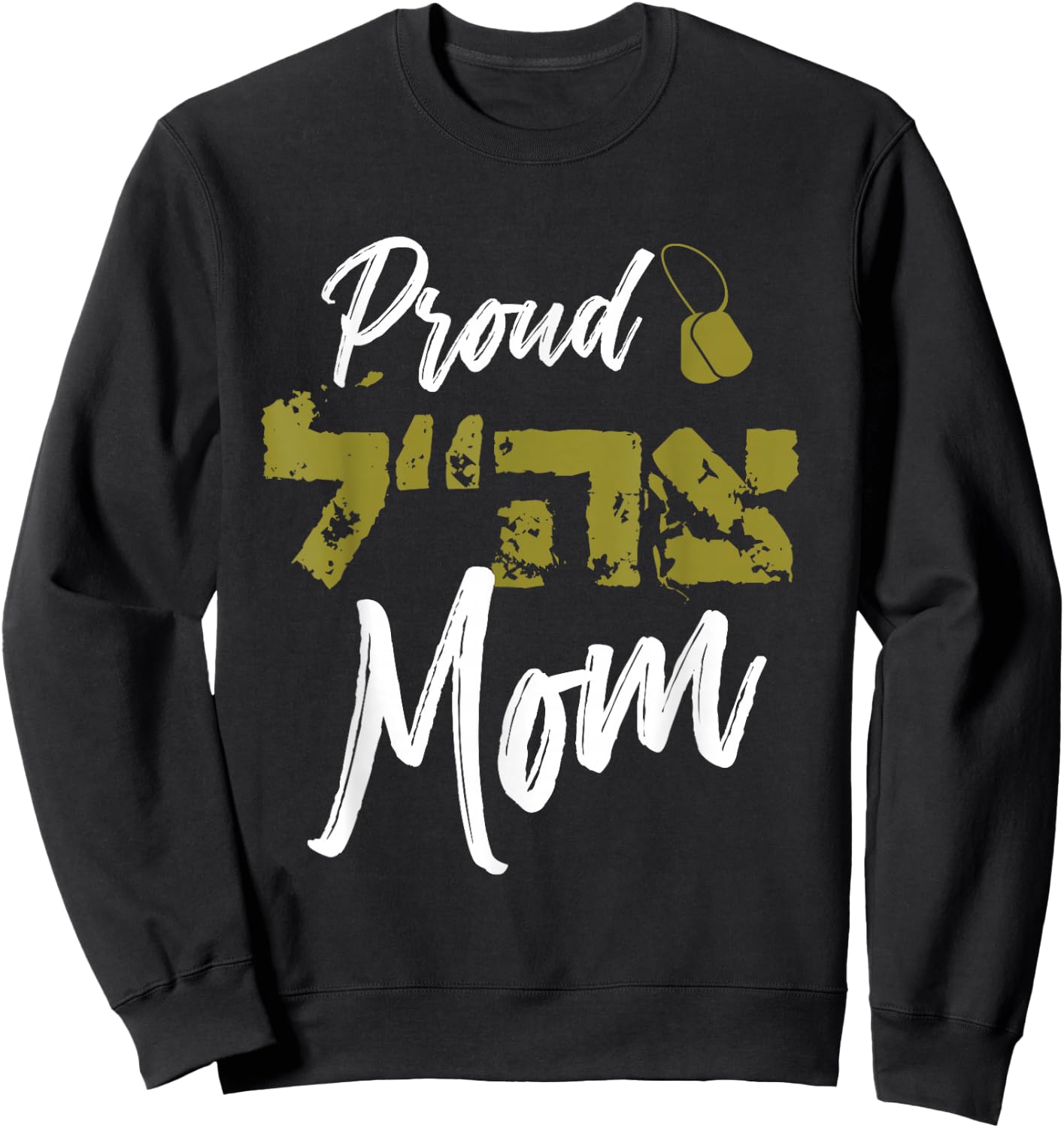 Israeli Tzahal Zahal IDF Mom Hebrew Mother's day Ima Gift Sweatshirt - Sweatshirt | Black
