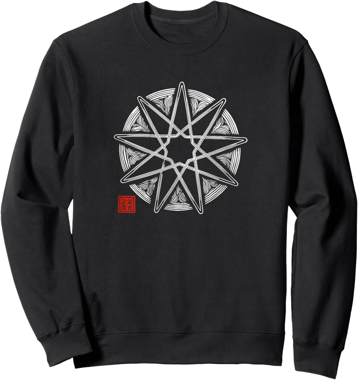 Circle of Connection - Baha’i 9-Pointed Star Sweatshirt - Sweatshirt | Black