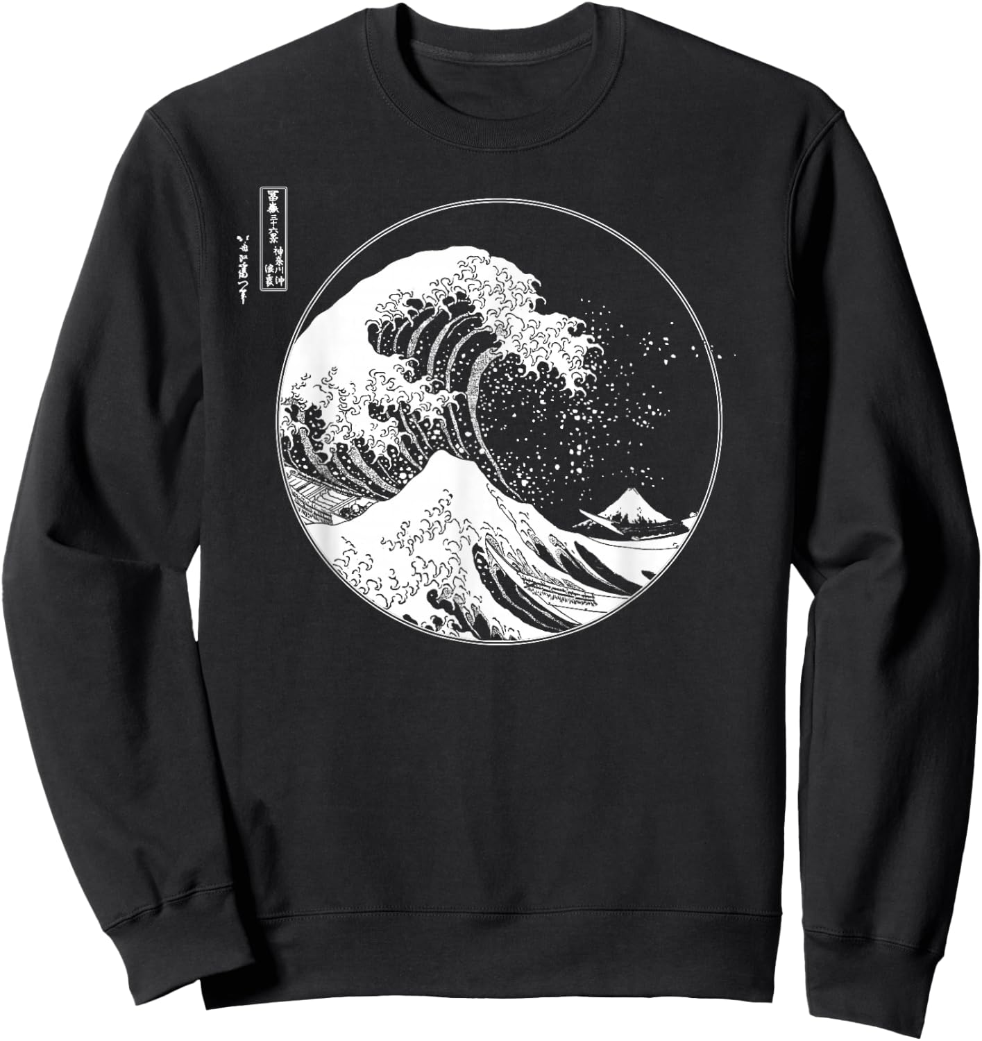 The Great Wave from Kanagawa Hokusai Japanese Art Sweatshirt - Sweatshirt | Black