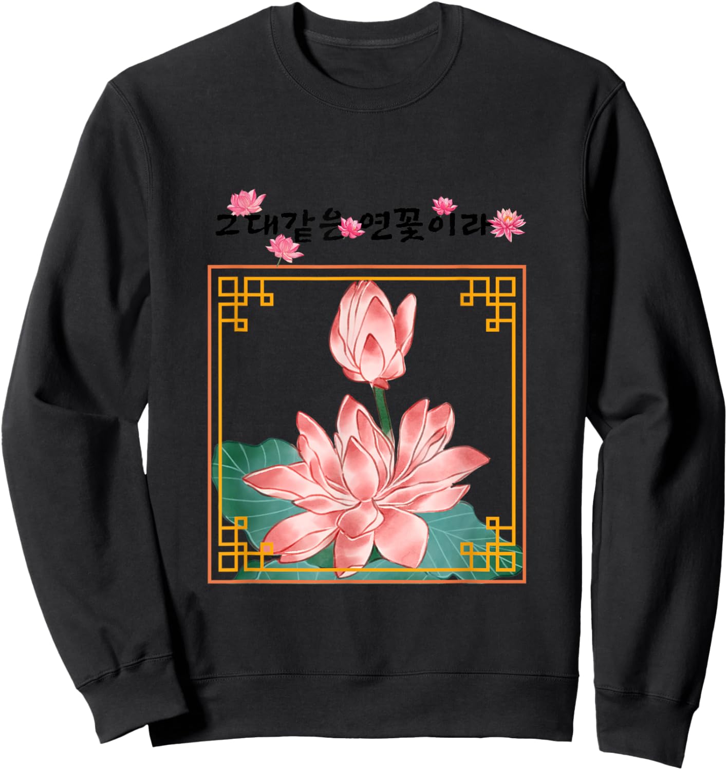 Korean traditional shape,Lotus flower like you Korean Hangul Sweatshirt - Sweatshirt | Black