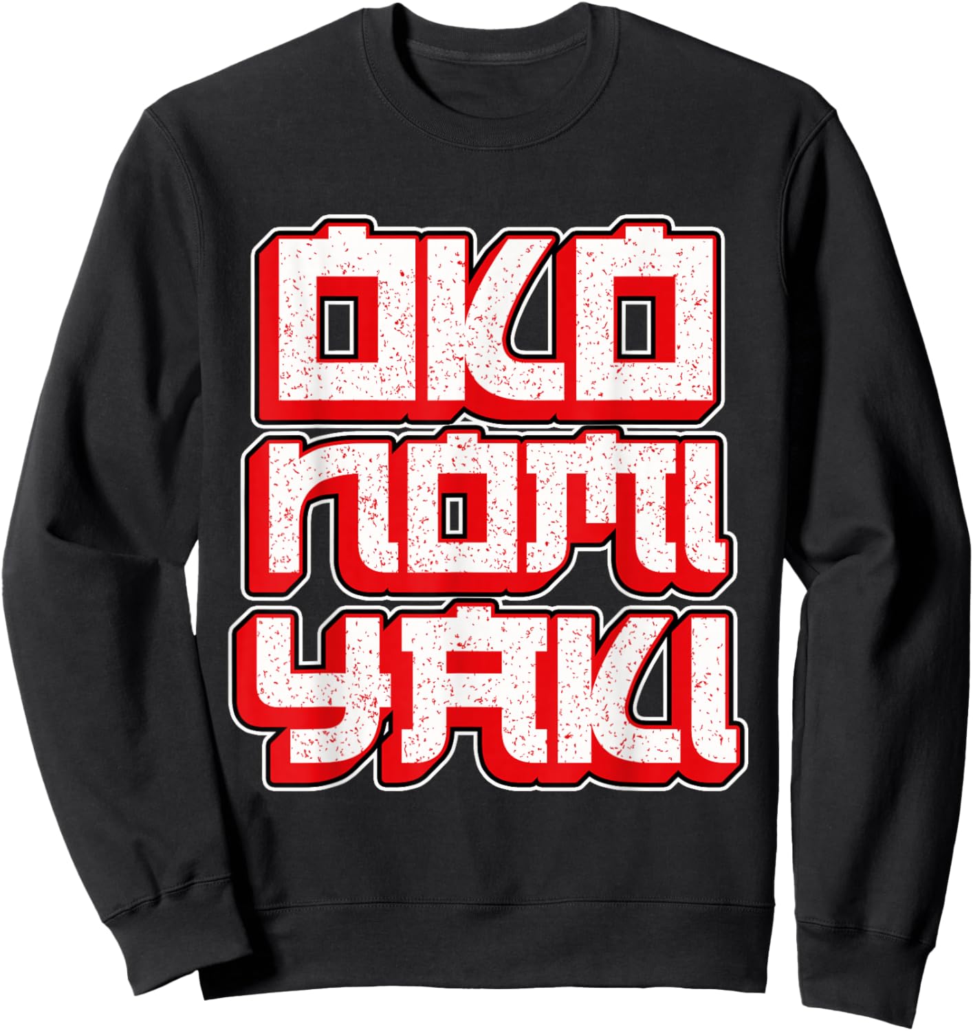 Okonomiyaki - Okonomiyaki Sweatshirt - Sweatshirt | Black