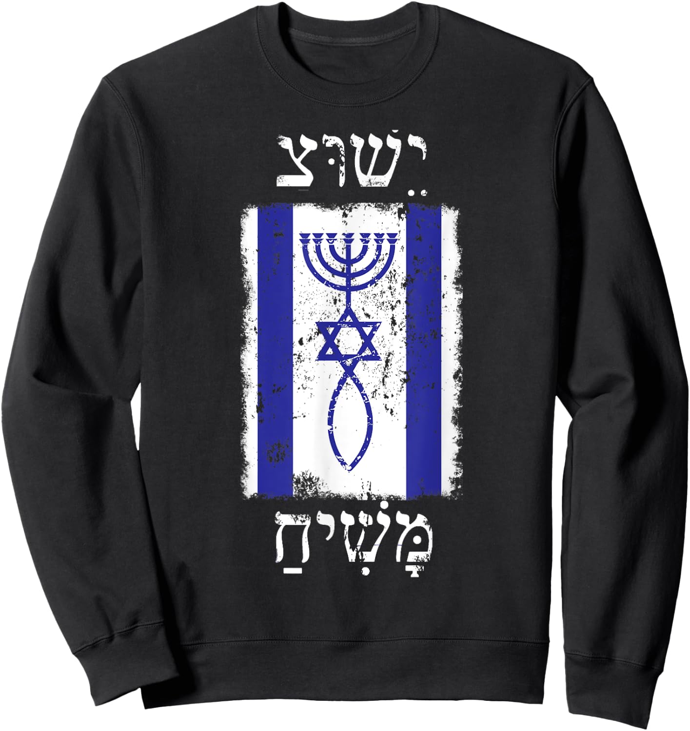 Faith in Jesus Christ Promised Messiah with Israel Flag Sweatshirt - Sweatshirt | Black