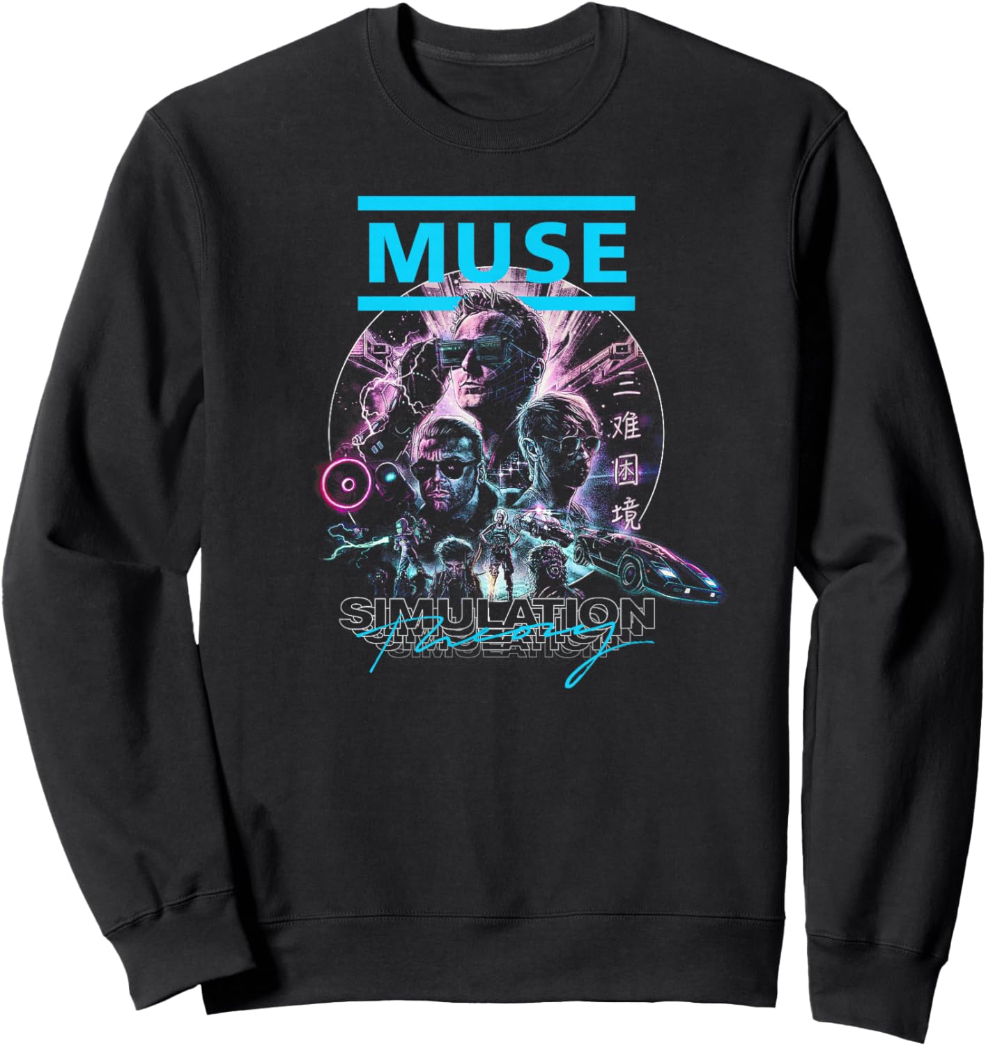 Muse Simulation Cover Sweatshirt - Sweatshirt | Black