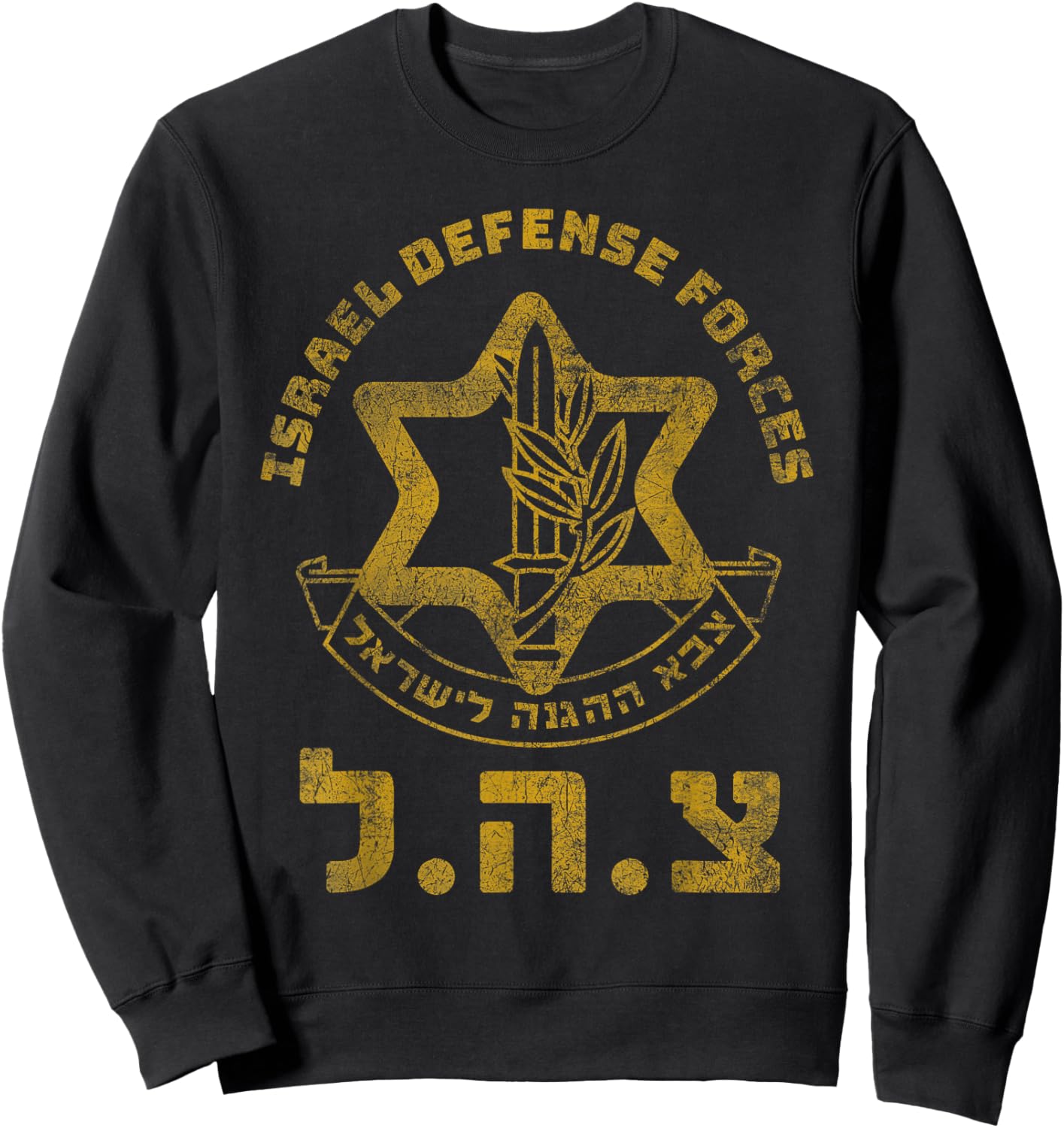 IDF Support Zahal Zava Israel Defense Forces Jewish HEB Sweatshirt - Sweatshirt | Black
