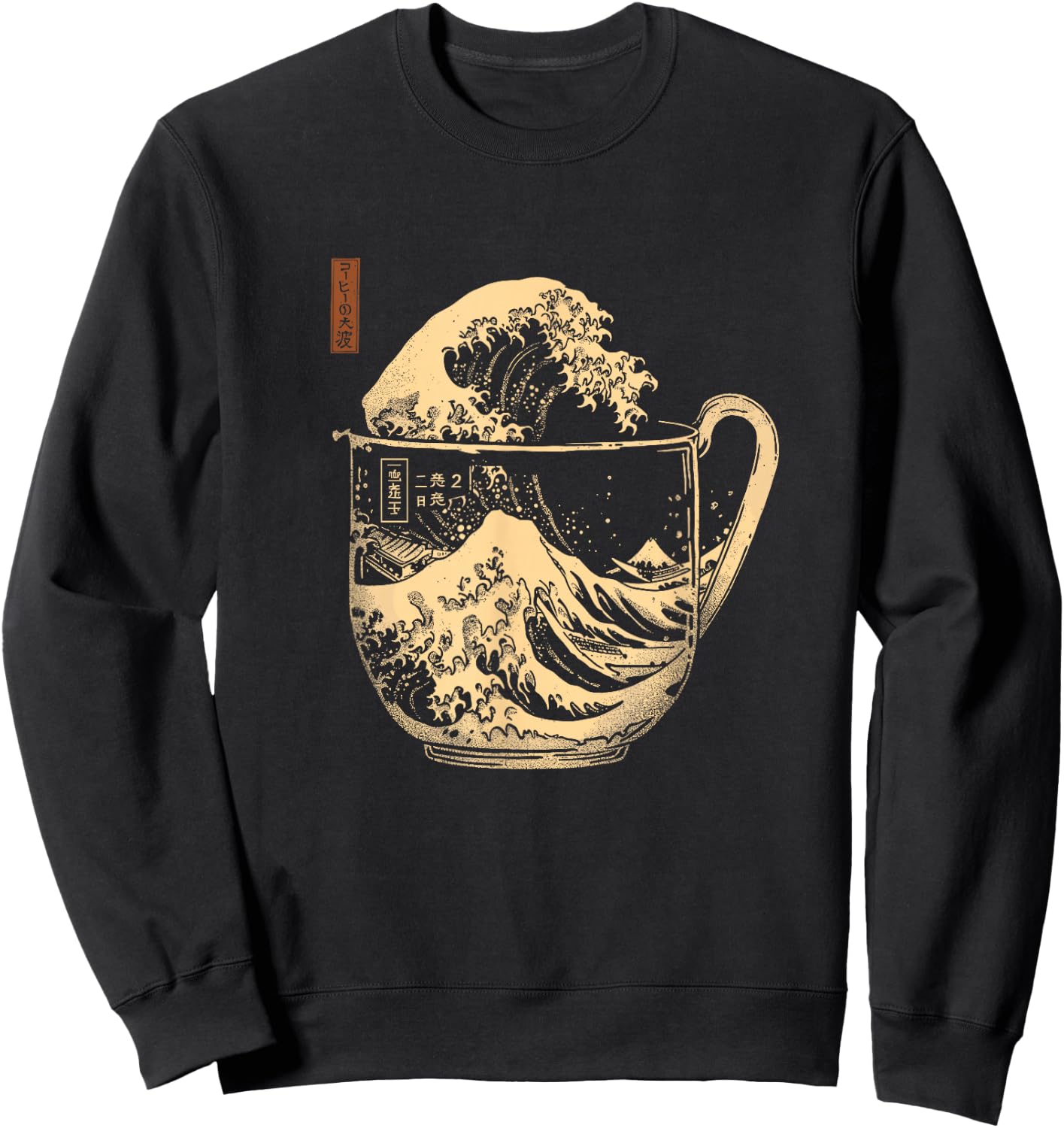 The Great Wave of Coffee Japanese Graphic Cup Waves Guys Sweatshirt - Sweatshirt | Black