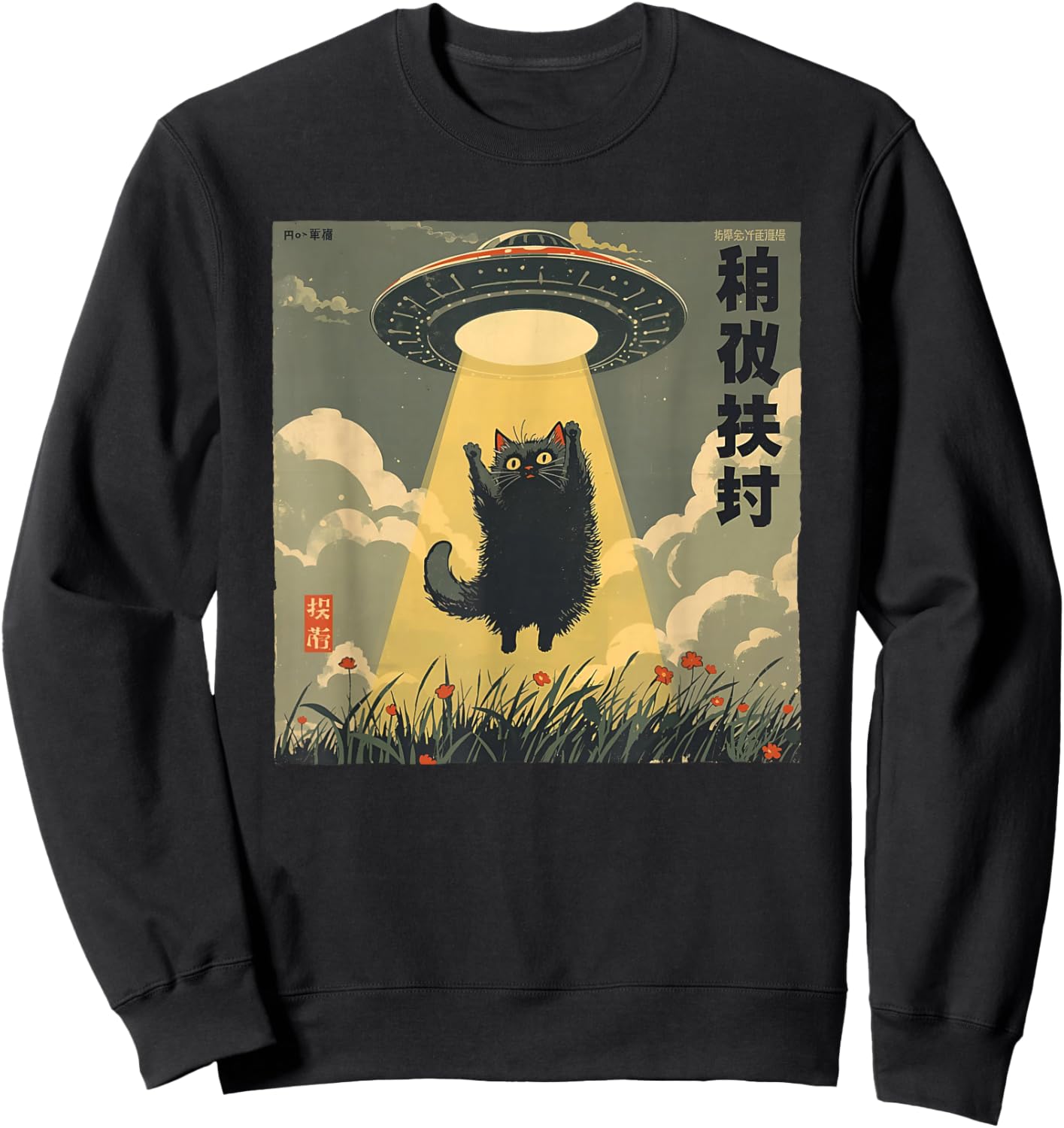 Vintage Japanese Cat Alien Catt Dad UFO Abduction Graphic Sweatshirt - Sweatshirt | Black