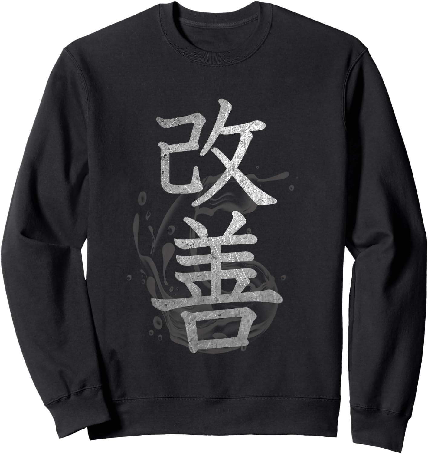 Kaizen Kanji Japanese Calligraphy Sweatshirt - Sweatshirt | Black