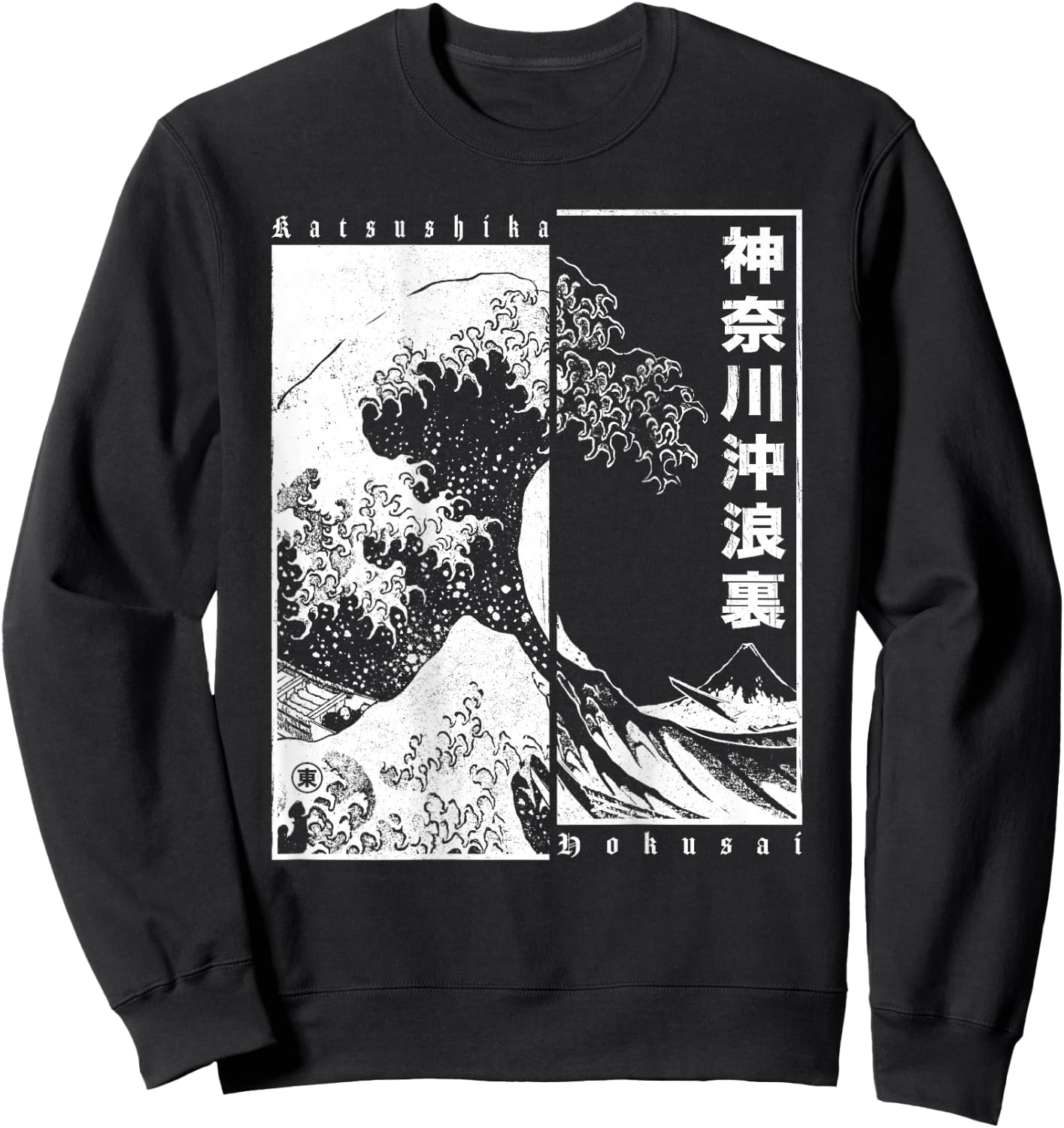 Japanese Great Wave Off Kanagawa Katsushika Hokusai Sweatshirt - Sweatshirt | Black