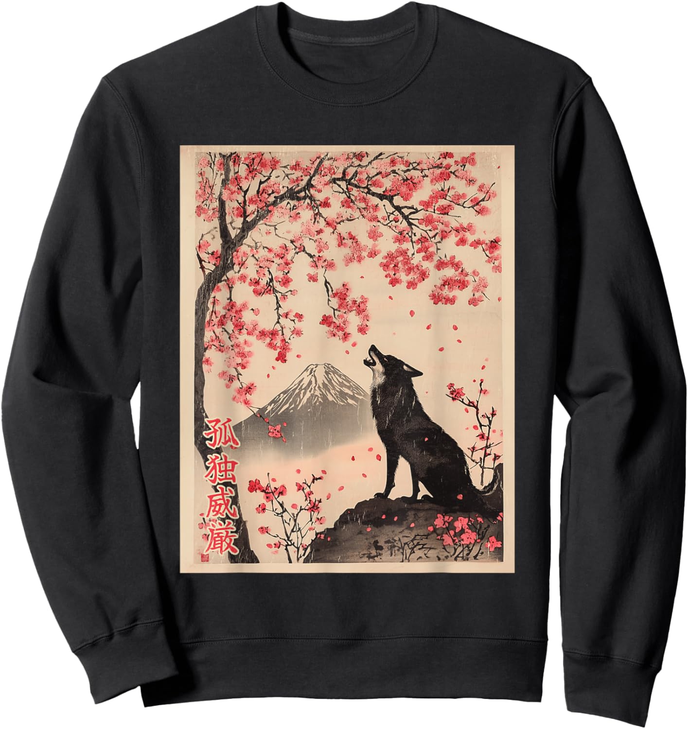 Howling Wolf and Cherry Blossom tree Japanese Woodblock art Sweatshirt - Sweatshirt | Black