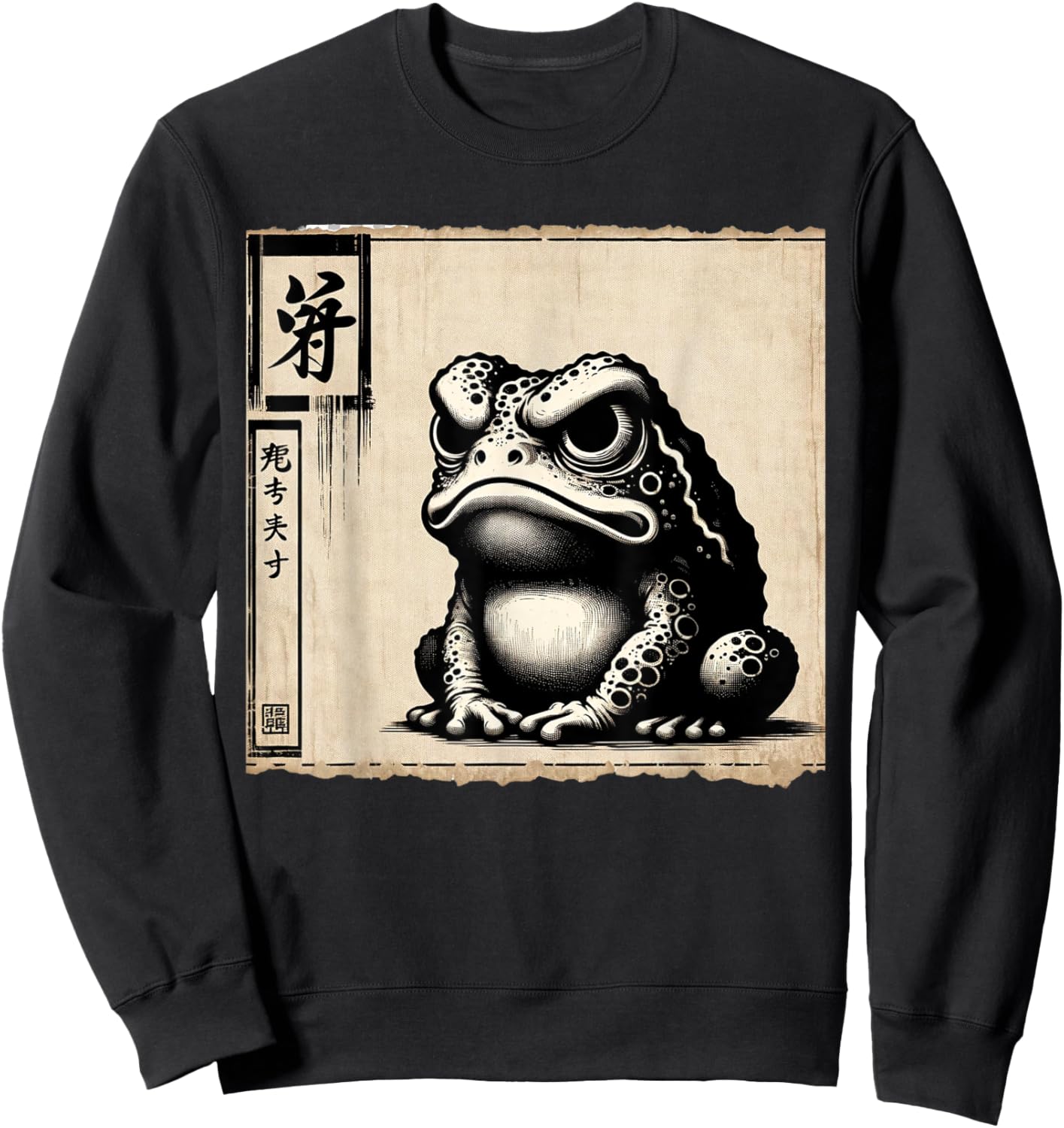 Classic Silhouette Animal Lover Japanese Art Grumpy Frog Sweatshirt - Sweatshirt | Black