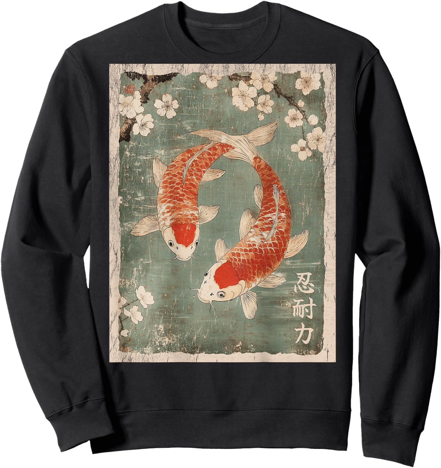 Koi fish and Cherry Blossom tree Japanese Woodblock art BACK Sweatshirt - Sweatshirt | Black