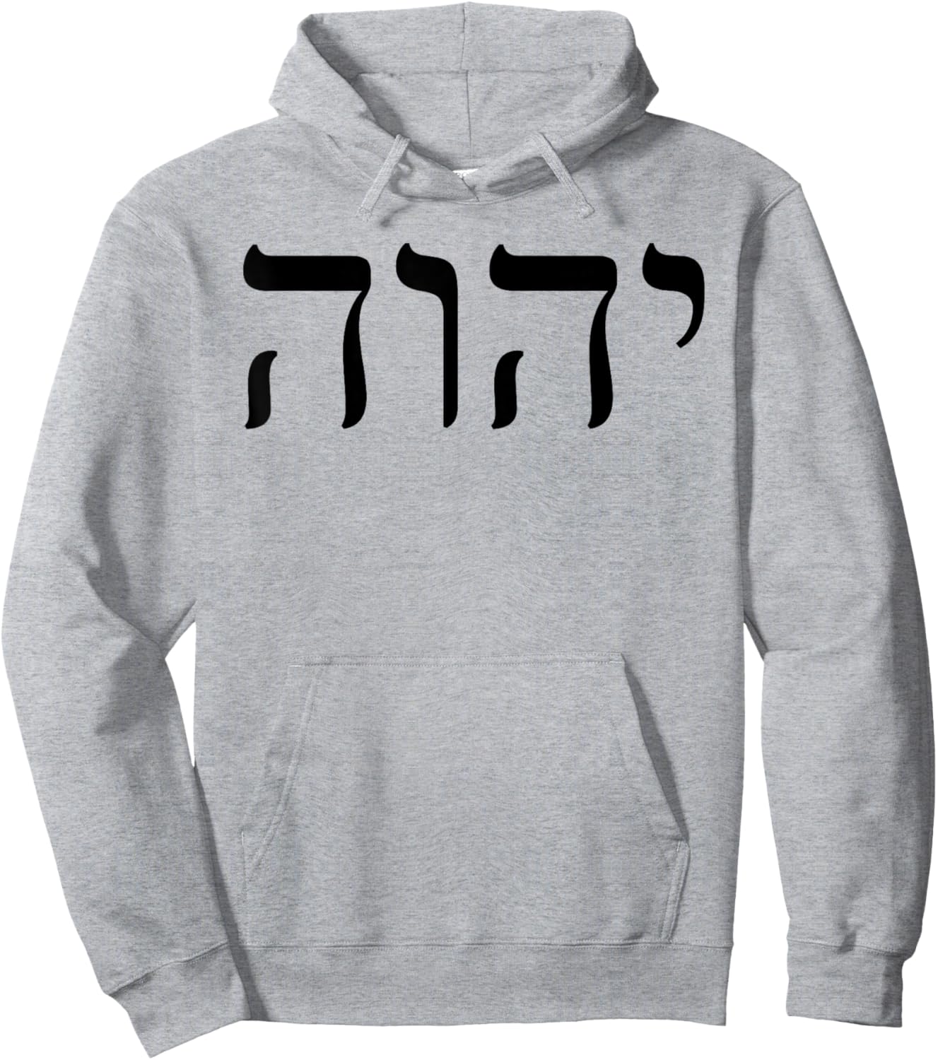 Tetragrammaton YHWH Yahweh Hebrew Name of God JHWH Hoodie - Hoodie | Ash