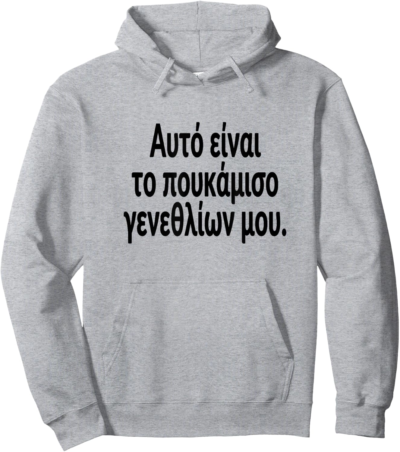 This Is My Birthday Shirt Greek Language Party Greece Hoodie - Hoodie | Ash