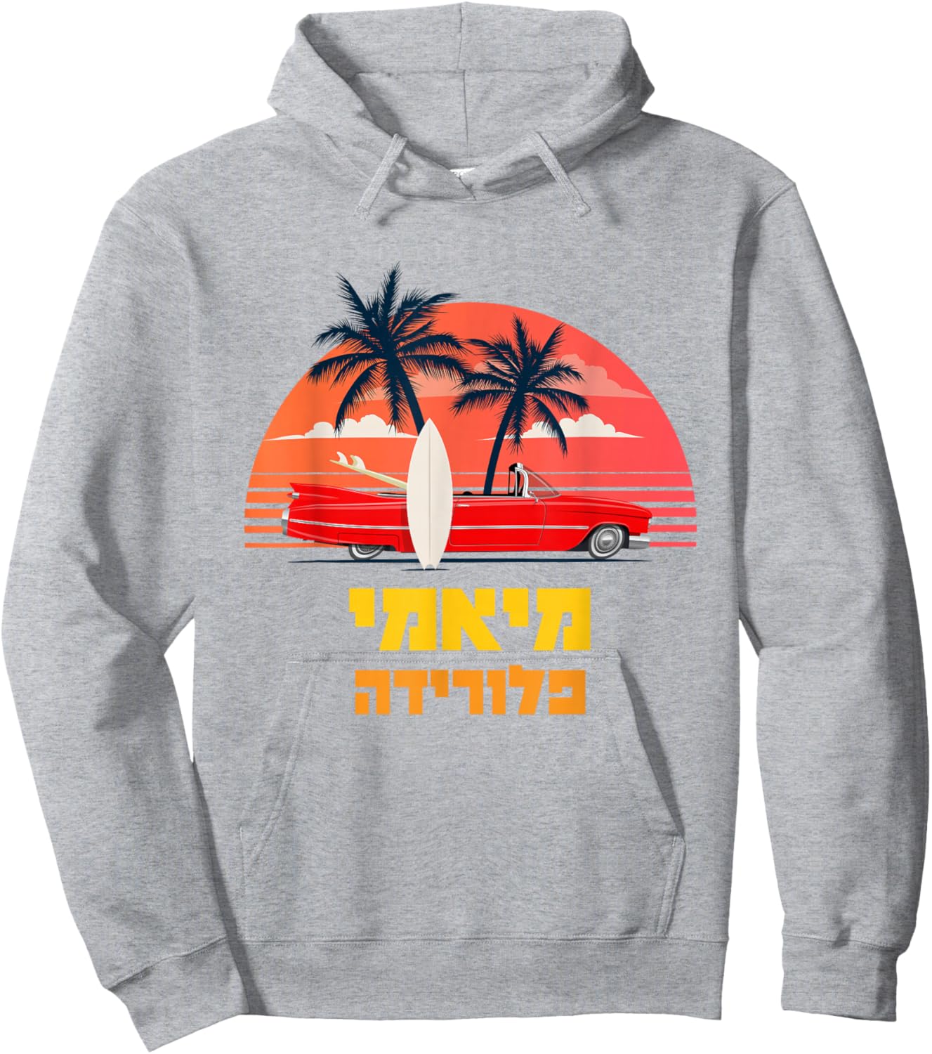 Miami, Florida in Hebrew Tropical Beach Sunset Surfboard Car Hoodie - Hoodie | Ash